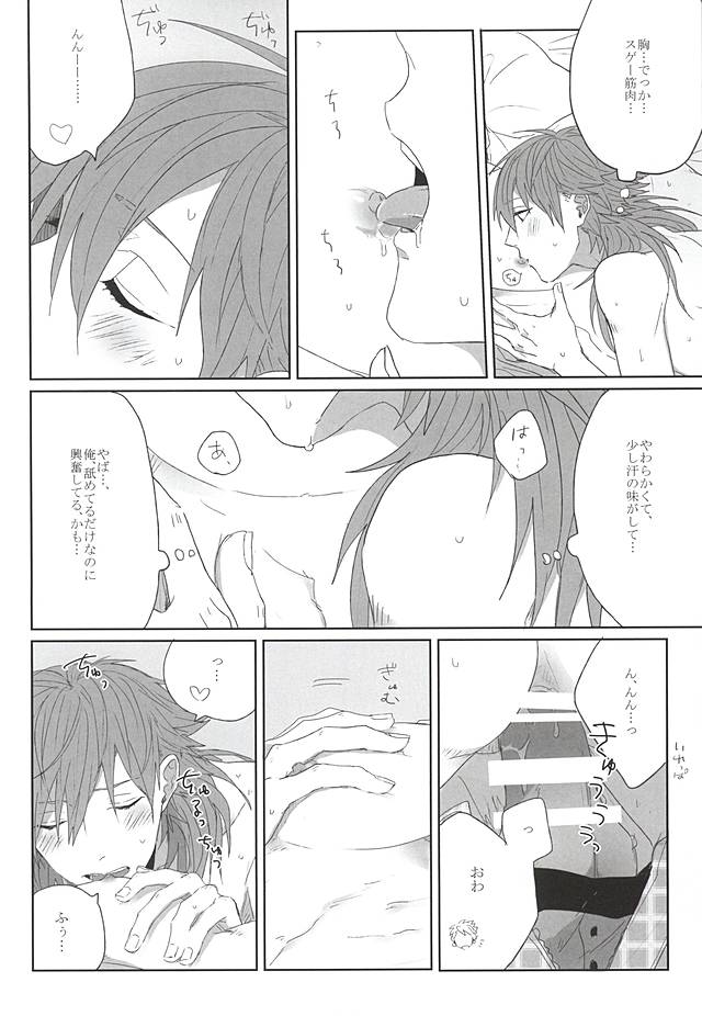 (Brain Breaker 7) [Zagi Fa! (Jiterou)] Choco Chip Mint (DRAMAtical Murder) page 8 full