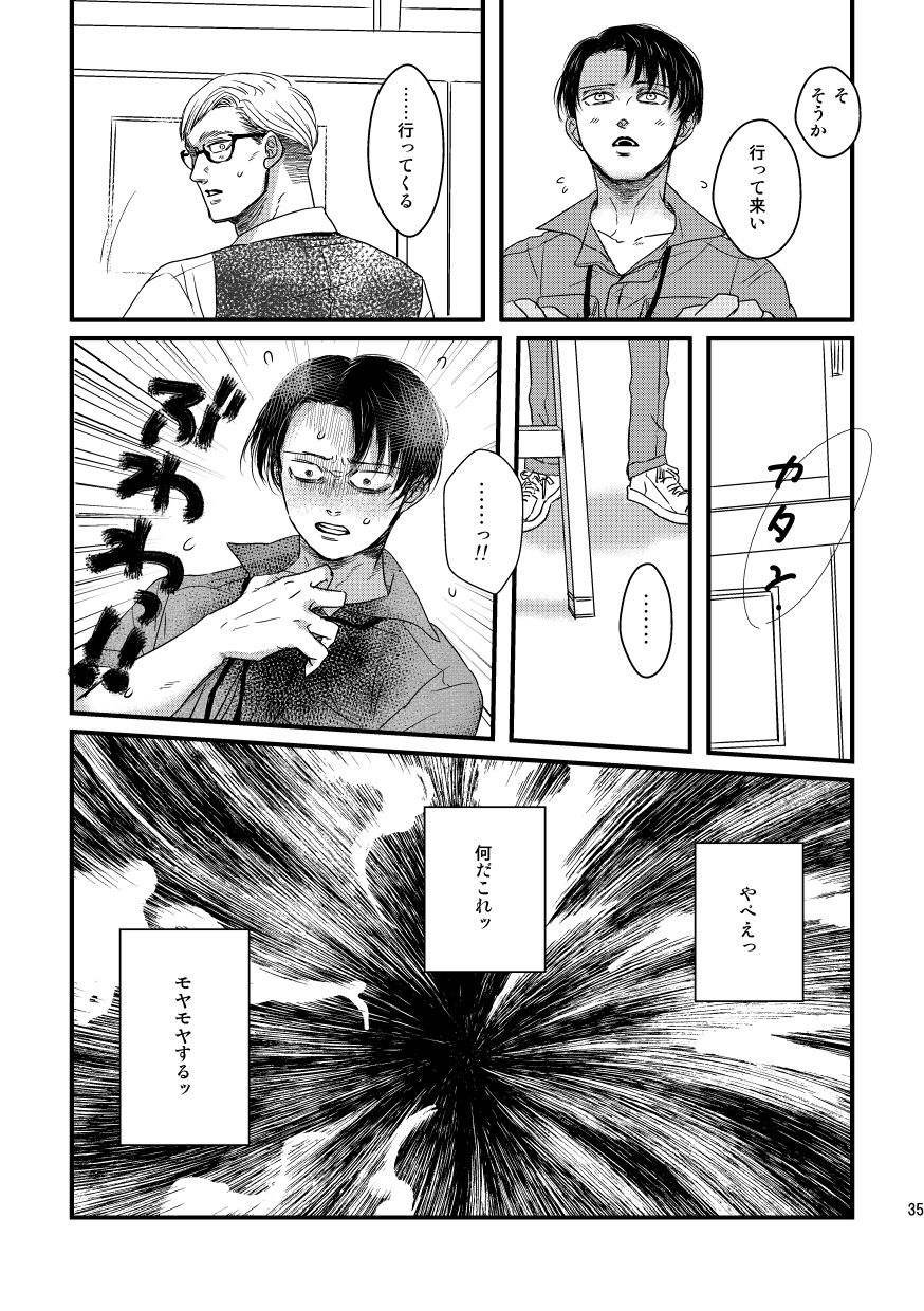[Natsu Hibachi (Genta)] Ai wa Moeru ga Gomi ni wa Dasu na (Shingeki no Kyojin) [Digital] page 34 full