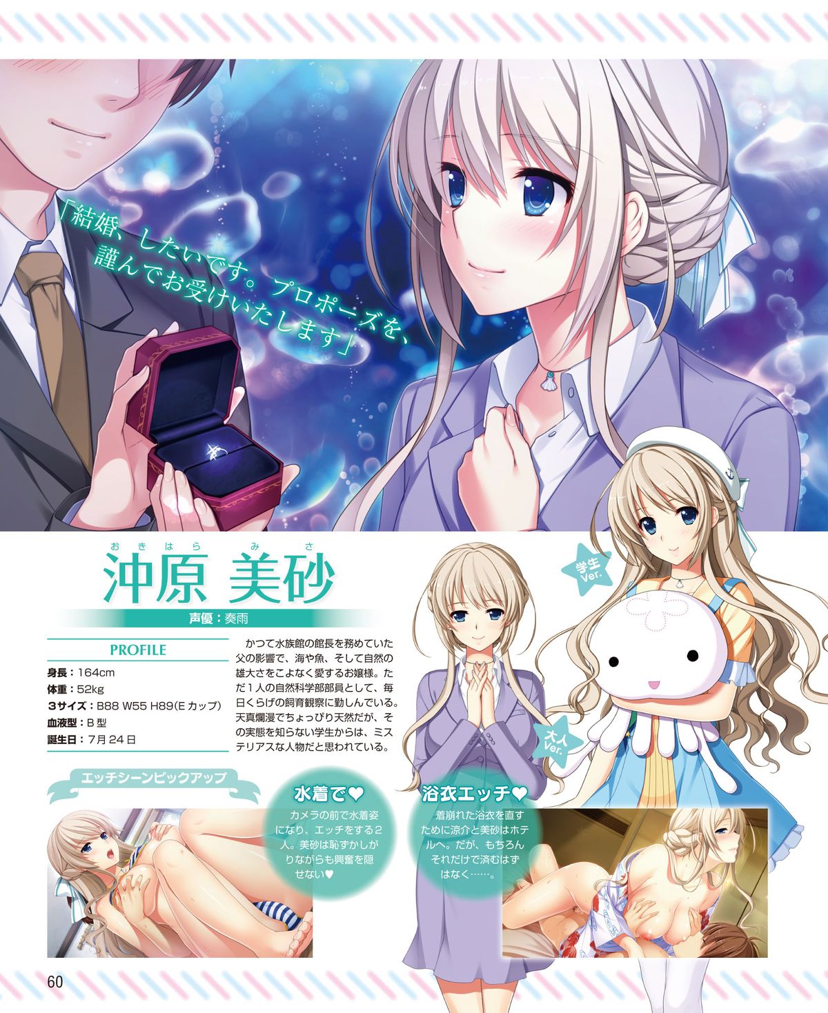 Dengeki Hime 2015-02 page 46 full