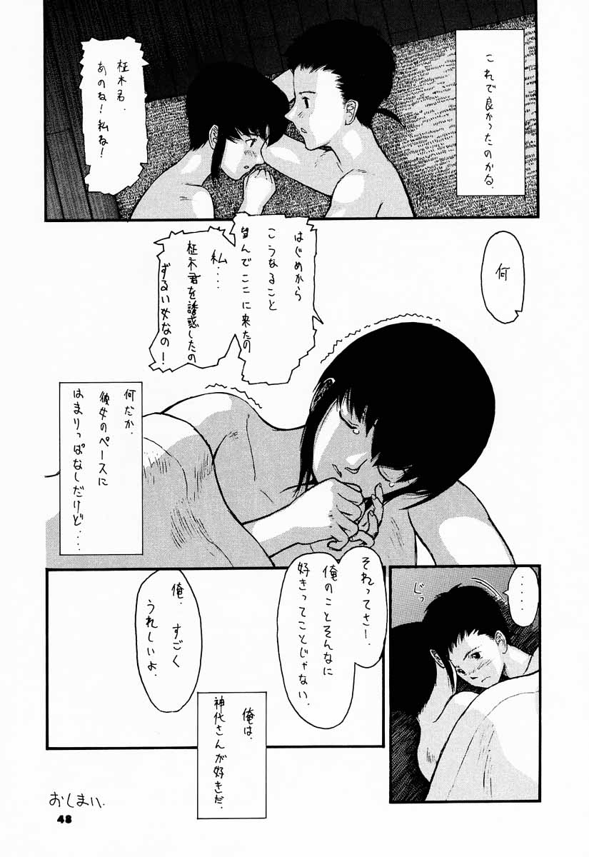 (C52) [Sanazura Doujinshi Hakkoujo (Sanazura Hiroyuki)] YOU'RE MY ONLY SHINI'N STAR (Shoujo Kakumei Utena) page 47 full