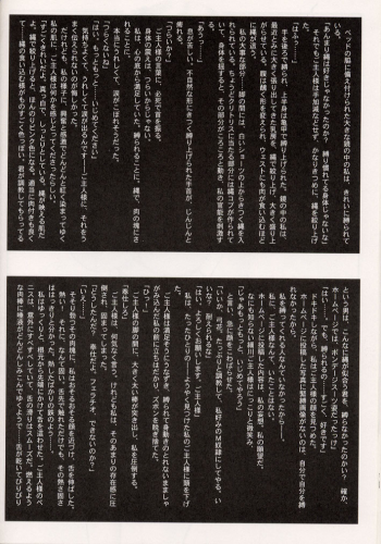 [Studio Vanguard, G.T.P (TWILIGHT, Minazuki Juuzou)] Nigori Wine - page 15