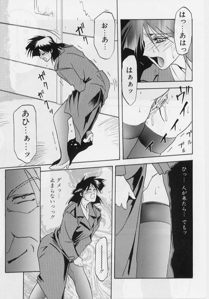 [Sanbun Kyoden] Hiiro no Koku Gekan page 30 full