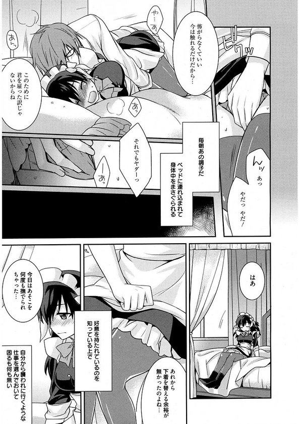 Maid Cinderella ~ Goshujin-sama Ha Tenen Do S~ page 9 full