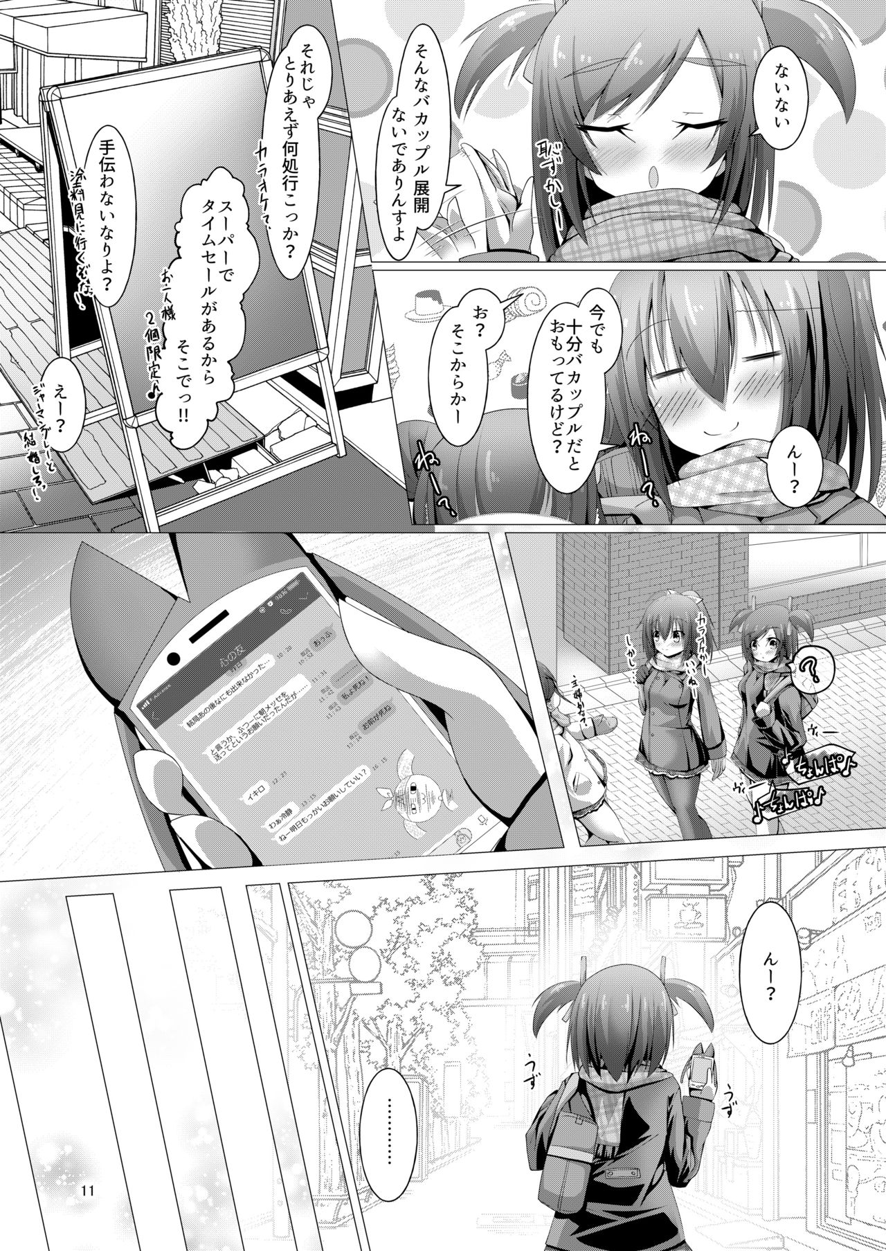 [MOJIYA (MOJA)] Bukiko ga Kokuhaku Sareta Ken 3 (Frame Arms Girl) [Digital] page 10 full