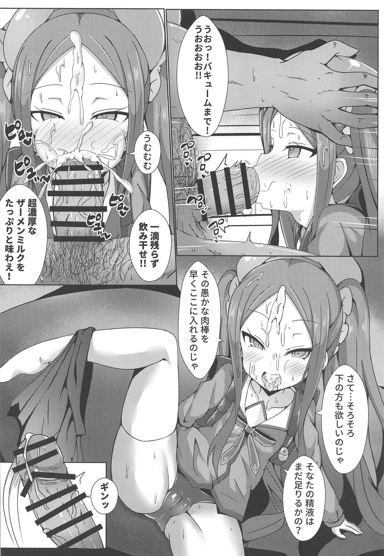 [Shiki be careful (Shiki)] Kaifuu wa Wu Zetian-san ga Imasu (Fate/Grand Order) page 9 full