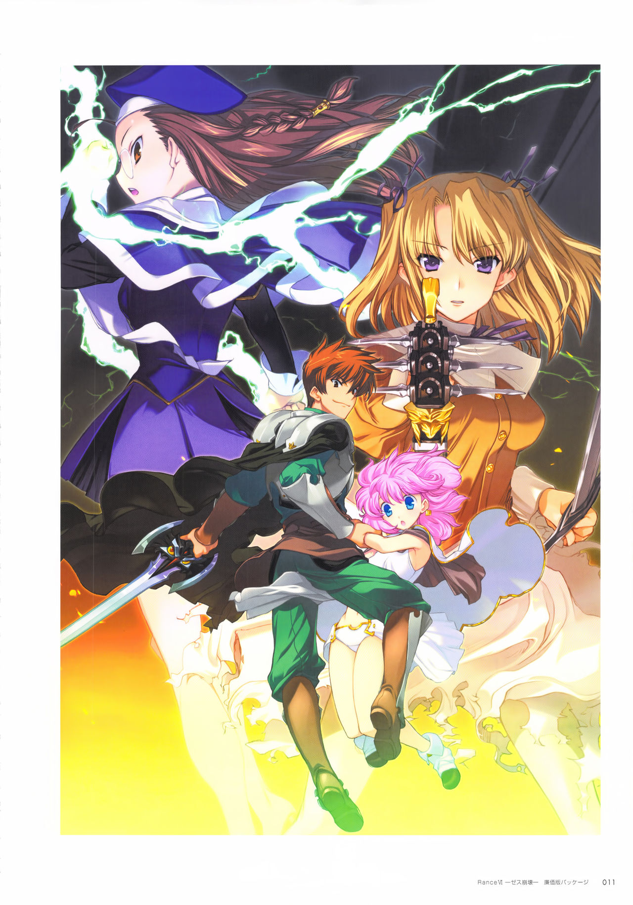 ALICESOFT CREATOR WORKS Vol.2 織音画集 -織音計画- page 12 full