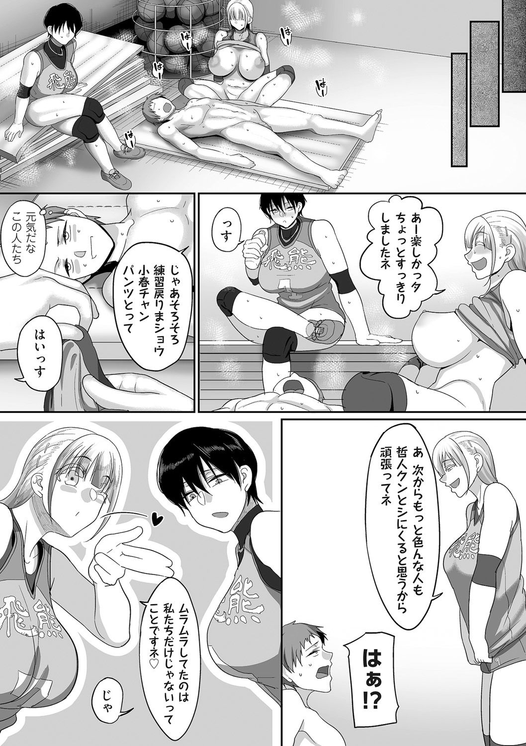 [Yamamoto Zenzen] S-ken K-shi Shakaijin Joshi Volleyball Circle no Jijou Ch. 1-5 page 127 full