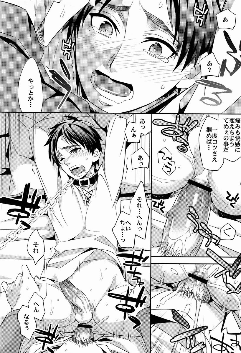 (FALL OF WALL2) [Crazy9 (Ichitaka)] Inu no Mezame (Shingeki no kyojin) page 27 full