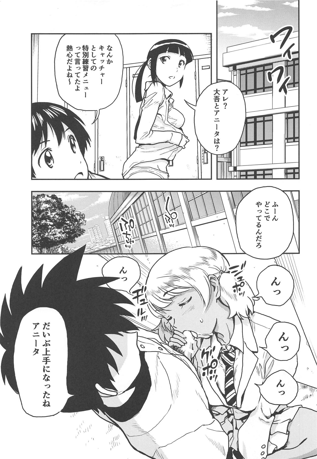 (C95) [Inmou Koimentsu (Banishingu Teruo)] Anita no Inbon (MAJOR 2nd) page 24 full