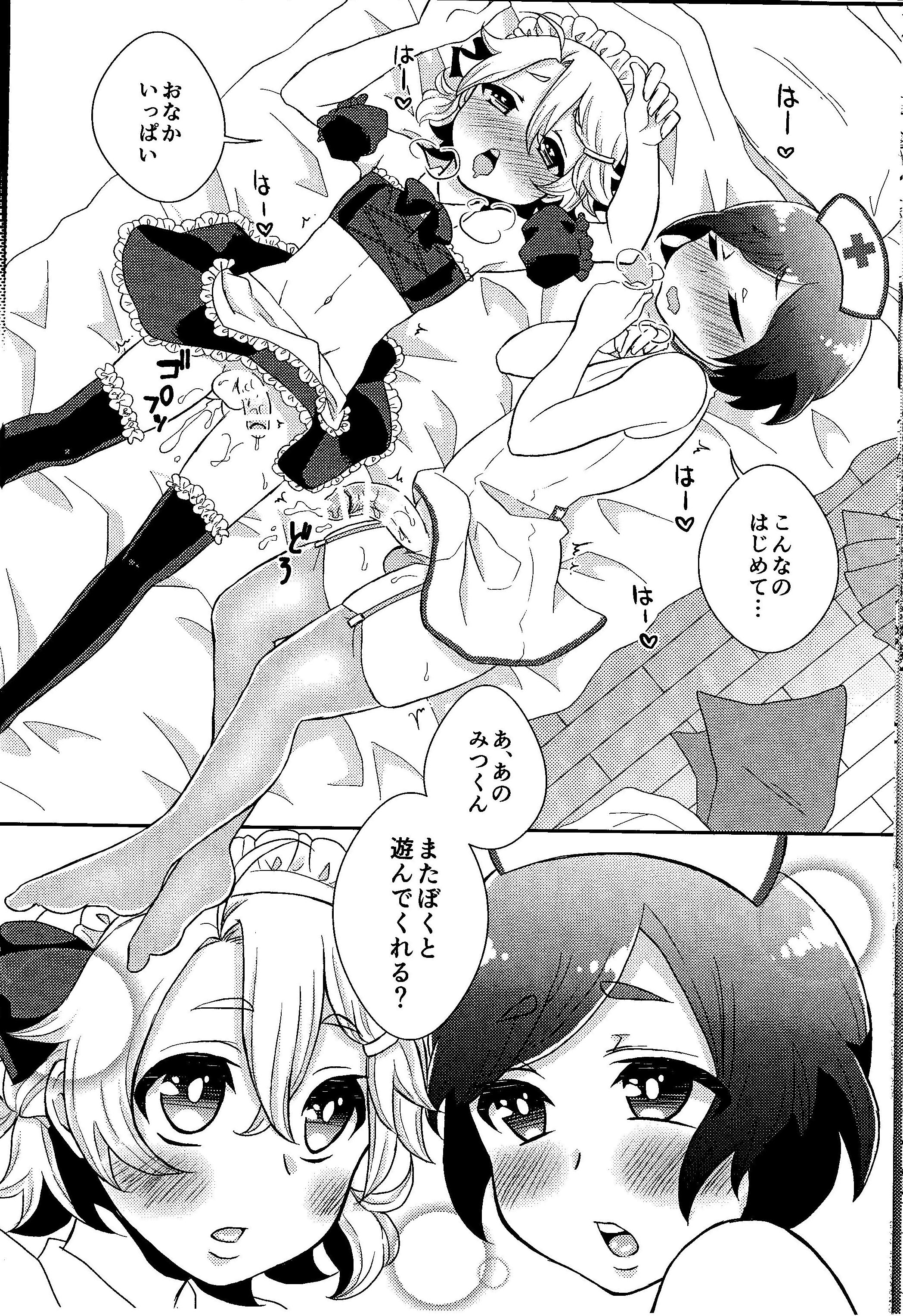 (Shota Scratch 28) [Akaeboshi (Binto)] Otouto-chan to Nekura-chan page 23 full