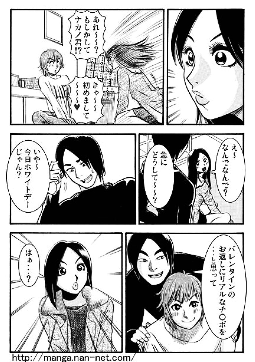 [Ikamatsu] Real Present page 11 full