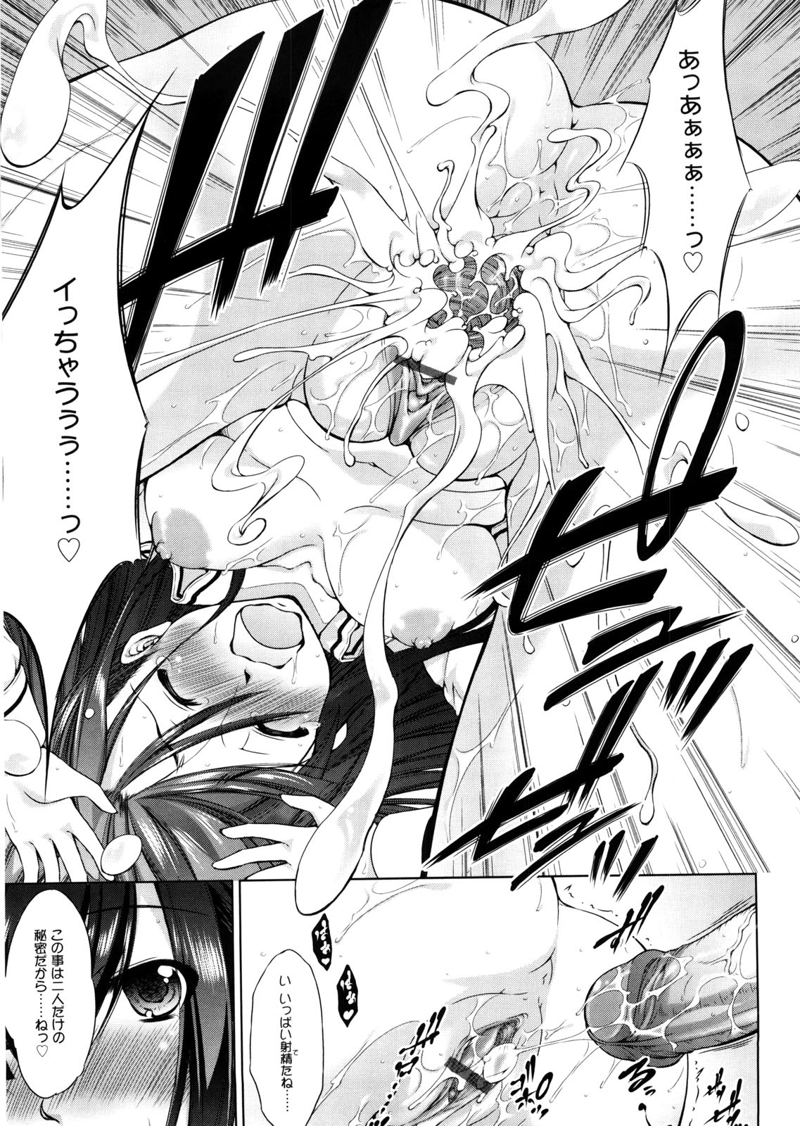 [Takane Nohana] Seiheki page 52 full