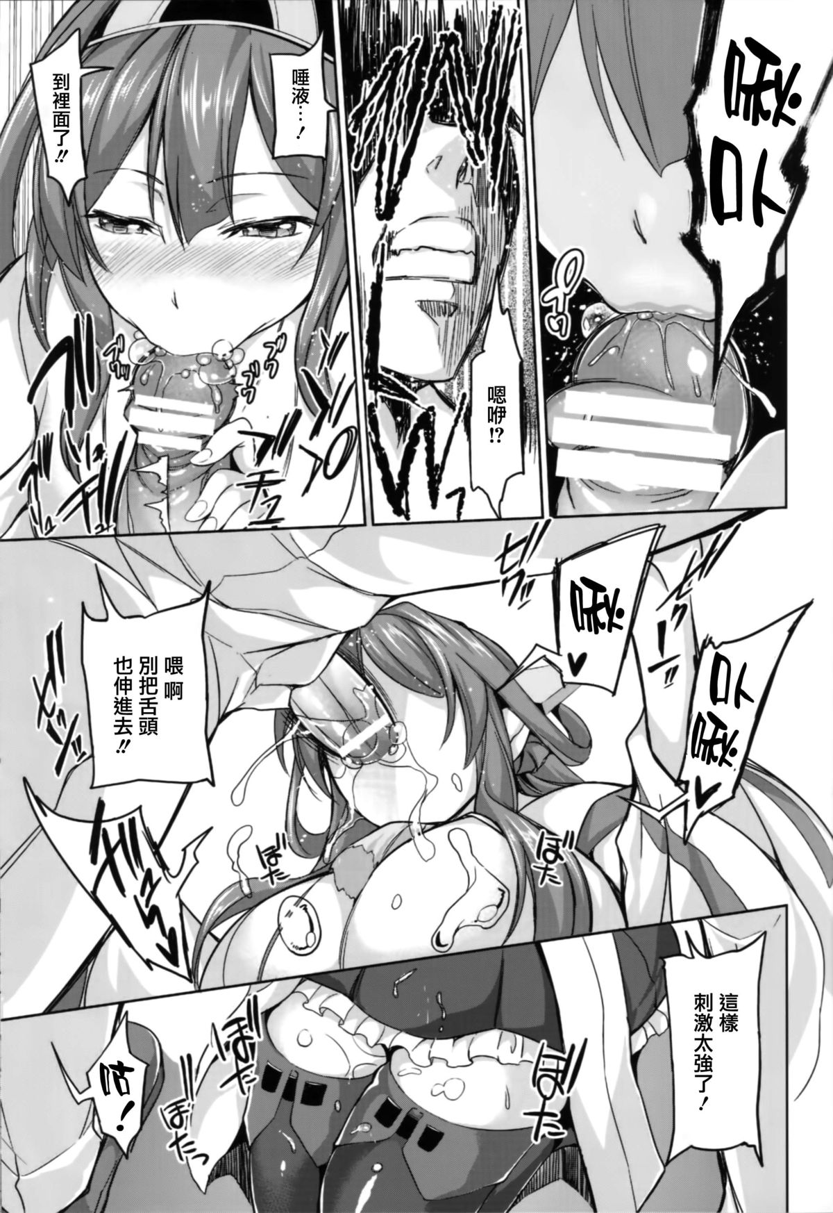 (C86) [Honnou to Yokubou no Gyuutan (Yorisuke)] No! de-su Mou Tomarenai ne- Kai Ni (Kantai Collection -KanColle-) [Chinese] [无毒汉化组] page 9 full