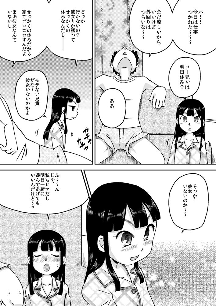 [Calpis Koubou] Nonaka Arika Chinpo ga Kininaru Otoshigoro page 3 full