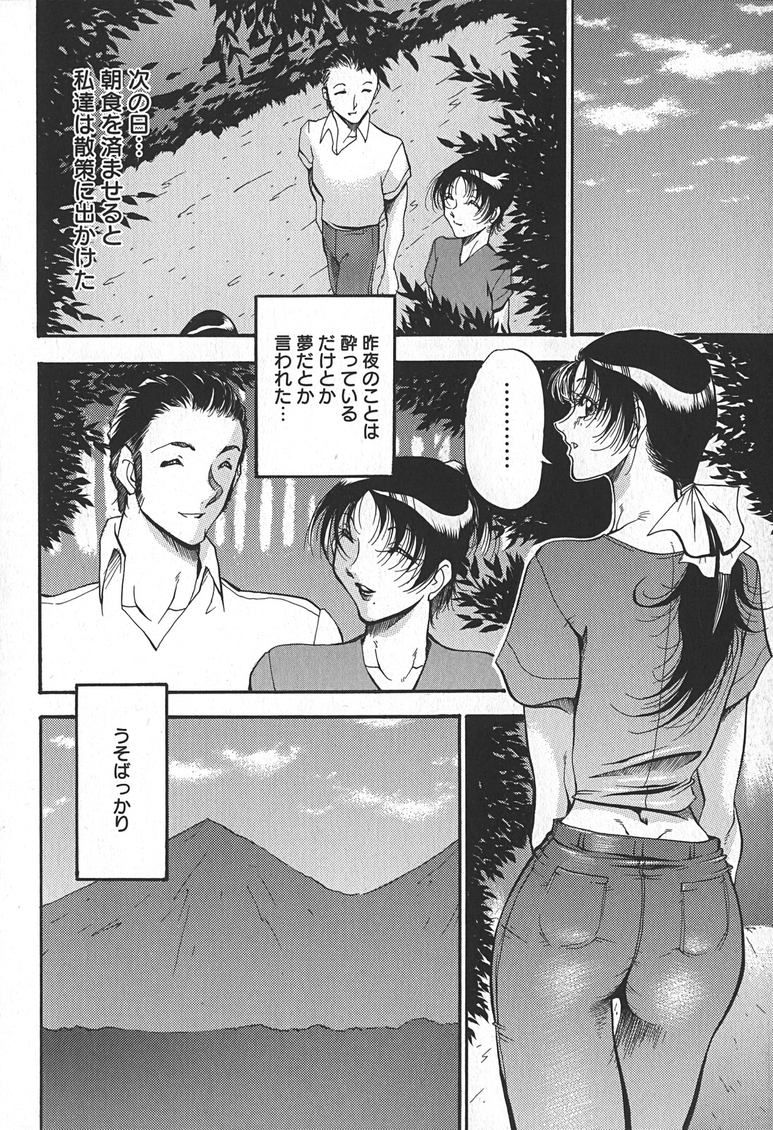 [Azuki Kurenai] Enjuku no Utage ~Shigure no Yado~ page 42 full