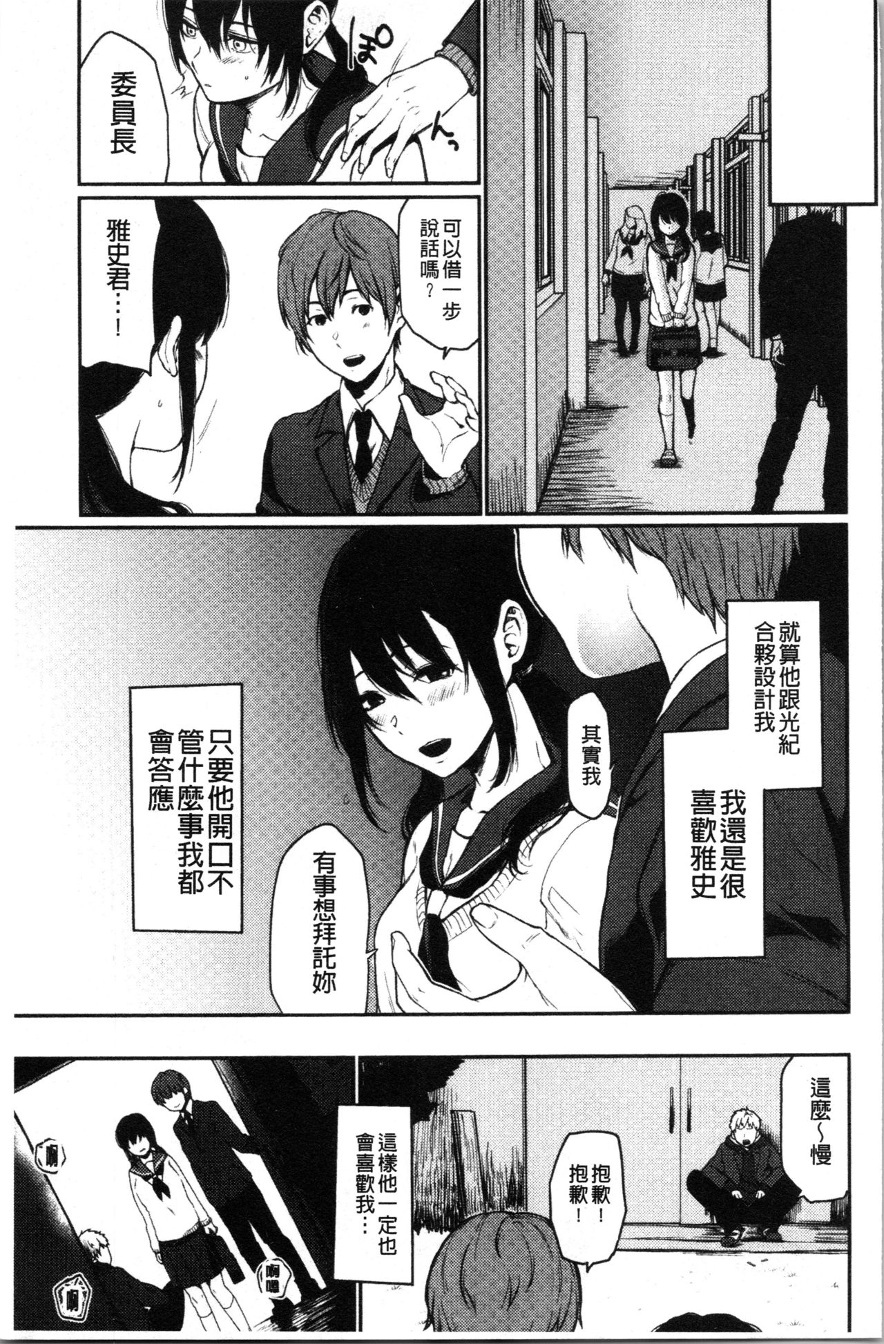 [Osomatsu] Anoko no Kyoukaisen - Over the borderline. [Chinese] page 174 full