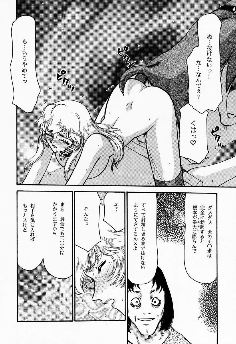 (C52) [LTM. (Taira Hajime)] NISE Dragon Blood! 4 page 34 full