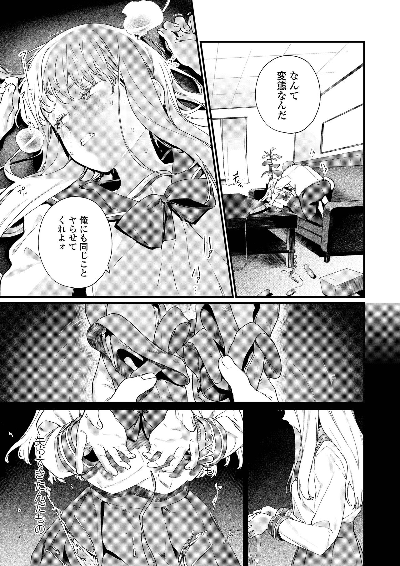 COMIC AOHA 2019 Natsu [Digital] page 45 full