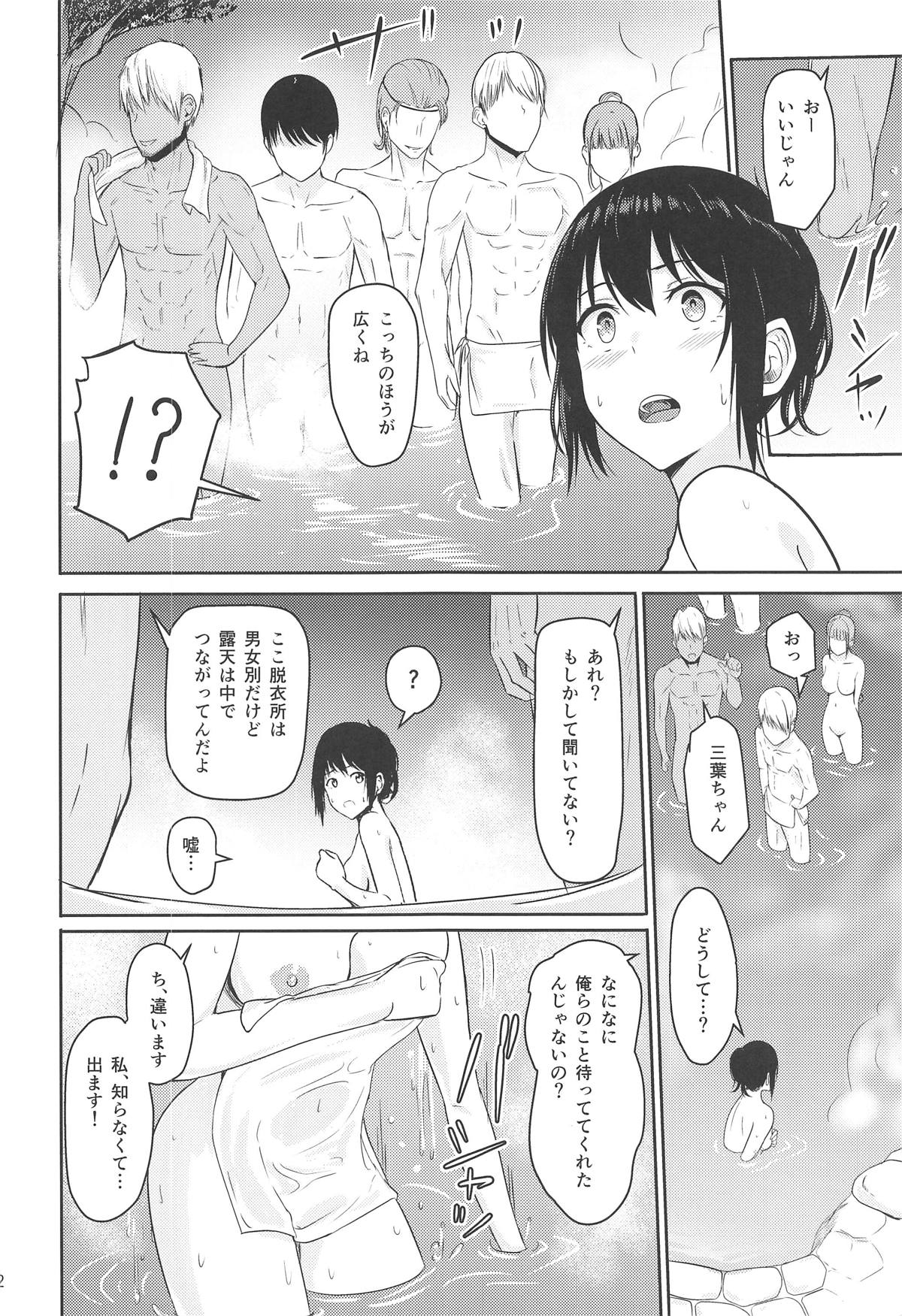 (C95) [Syukurin] Mitsuha ~Netorare 4.5~ (Kimi no Na wa.) page 11 full