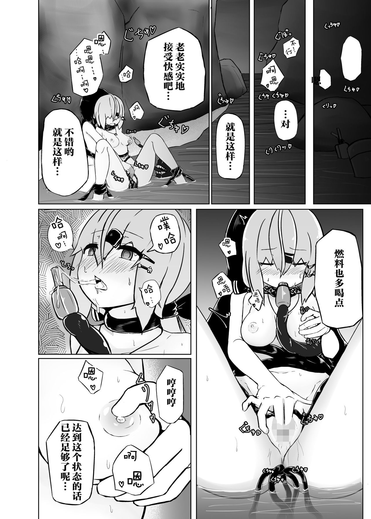 [MuraMura (Nakahara)] Pinch Darake no Kantai Nisshi - Chinjufu Kinkai Hen (Kantai Collection -KanColle-) [Chinese] [这很恶堕汉化组] page 16 full