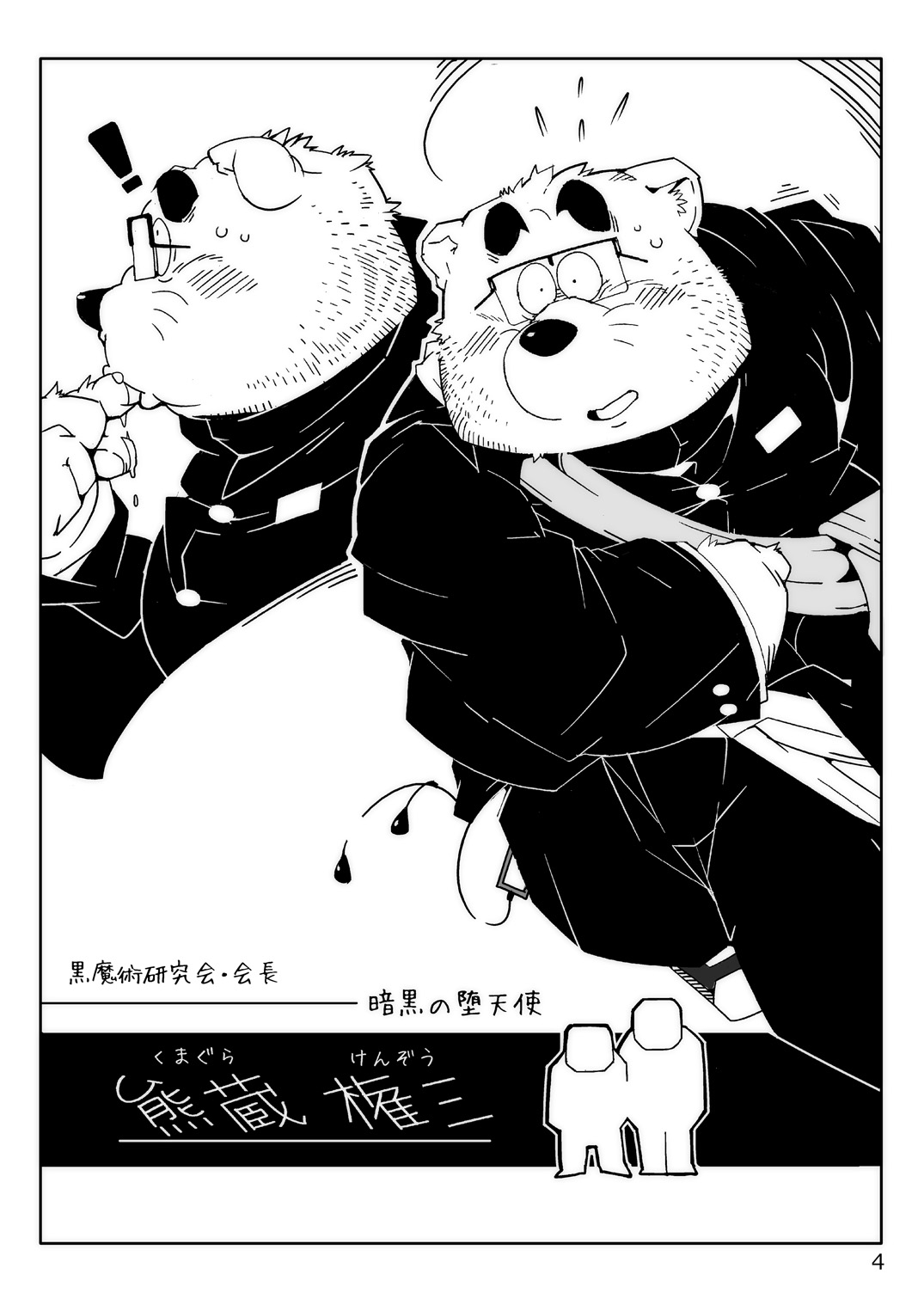 [Deresuke Syuppan (Heppoko Taro)] TATEMON [Digital] page 3 full