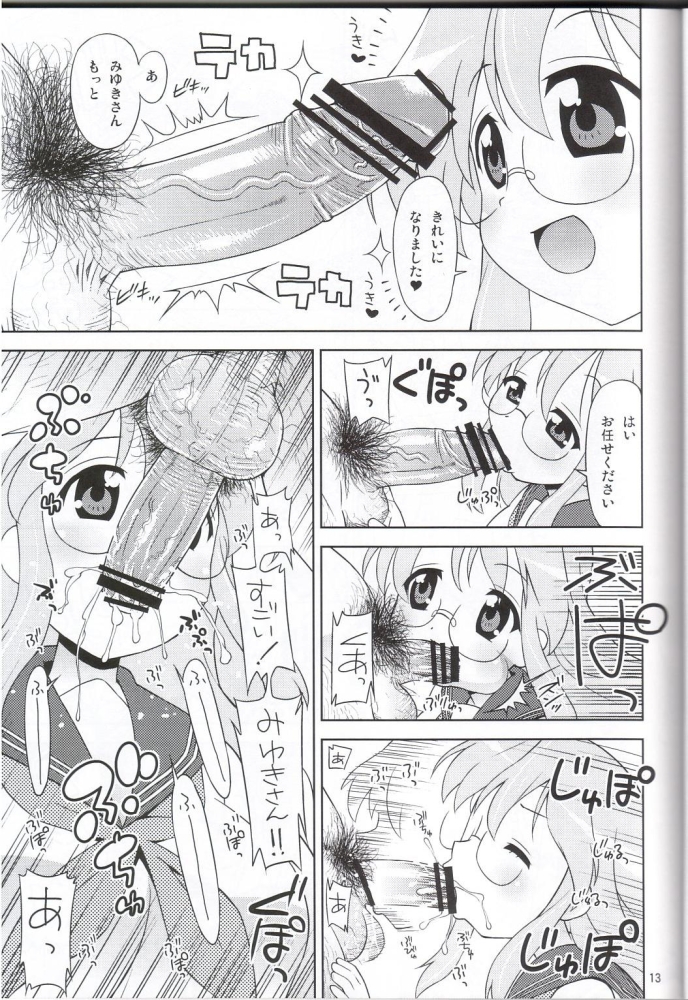 (C72) [Sukoburumer's (elf.k, Tonbi)] Akuma no Lucky Lucky Monster Kokumaro Evangeline Houryuu Negaimsu. (Lucky Star) page 10 full