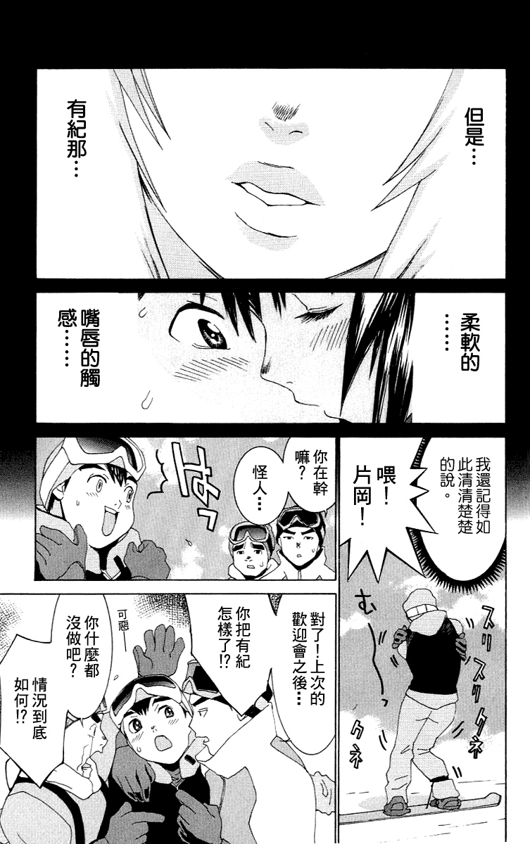 [川津健二朗] のーぶら01 [Chinese] page 160 full