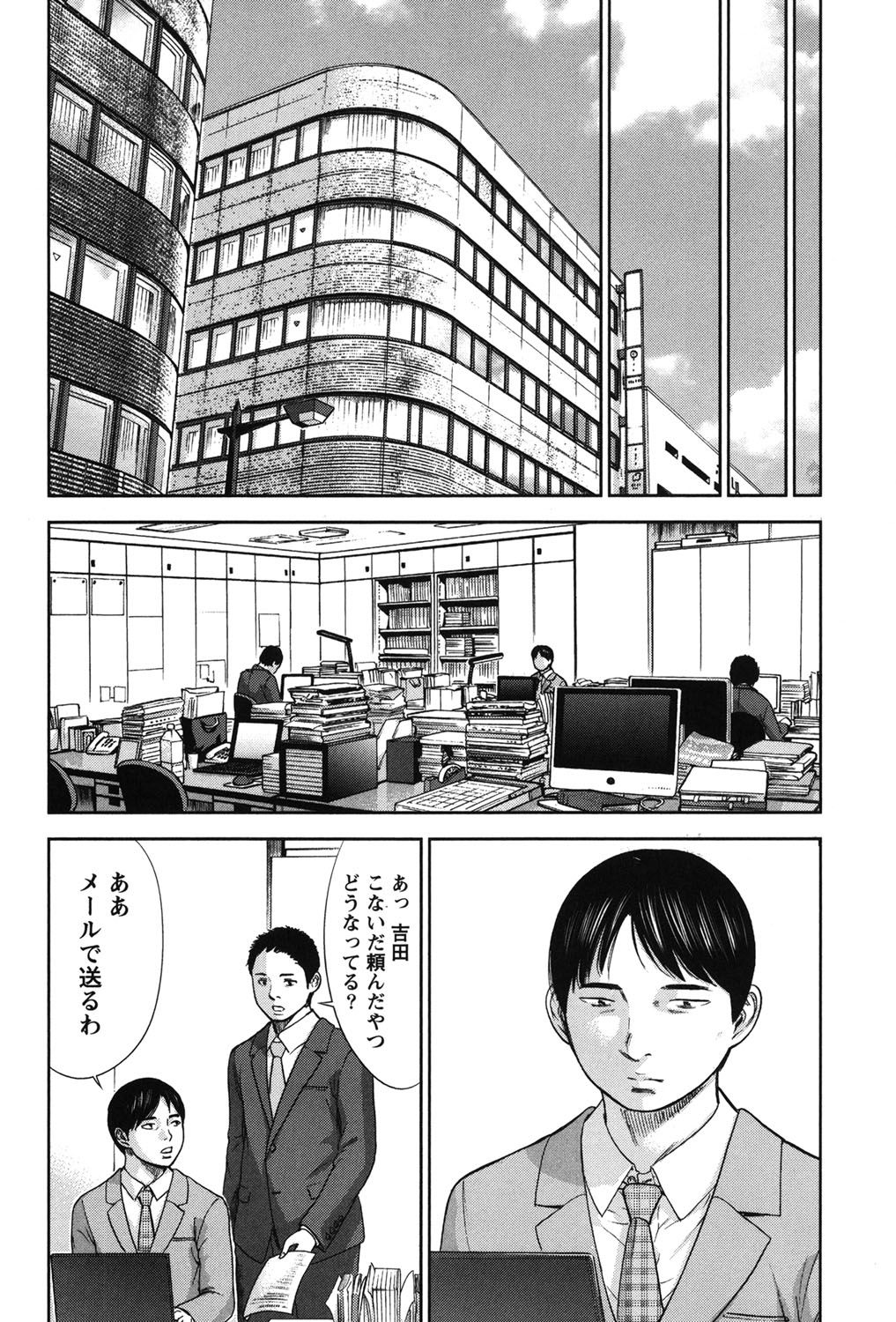 [Shikishiro Konomi] Ayamachi, Hajimemashite. 2 [Digital] page 185 full