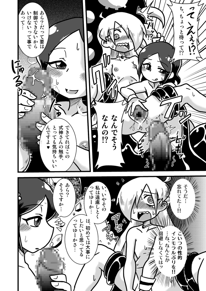 [Chapedizo 2 (Aruse Yuuji)] Zoku Loli Bitch Kitan page 15 full