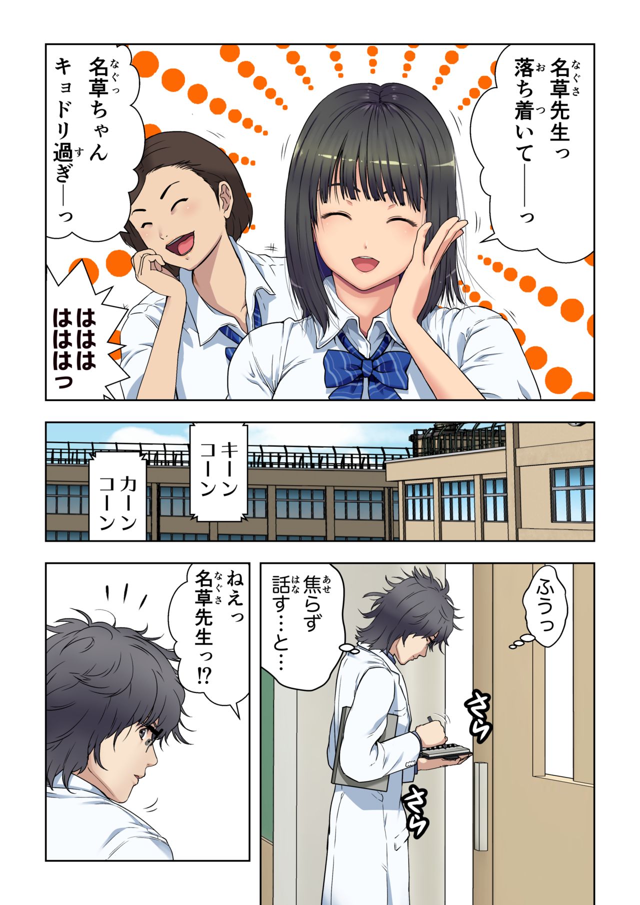 [Kamakiri Farm (Kamakiri)] Meromote 2 (Kakemero Dai Ni Kansensha) Untenchuu ni Shitaue Tairyou Bukkake page 14 full