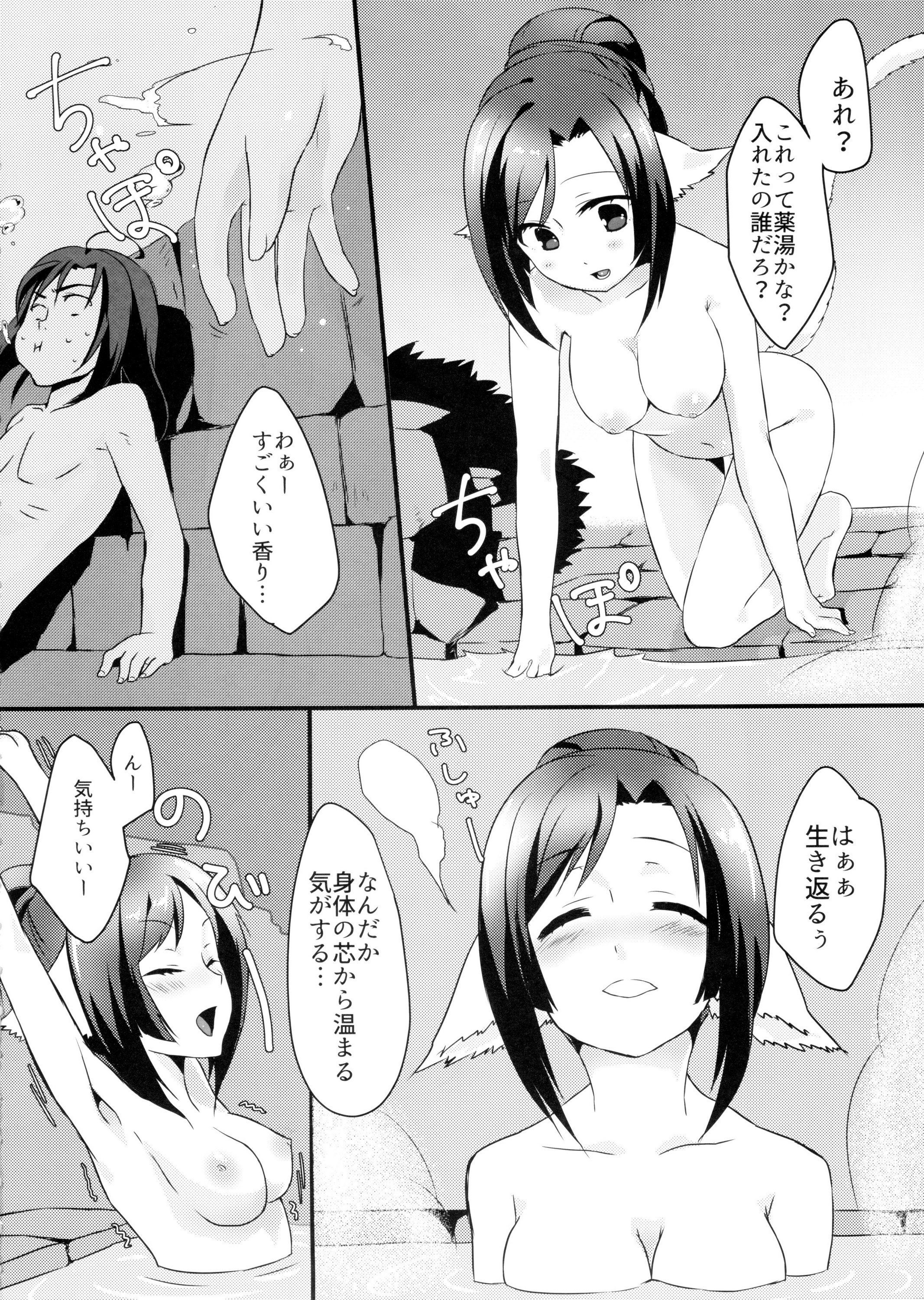 (C89) [Nekorobi (Nakajima Kotoko)] RT02 (Utawarerumono Itsuwari no Kamen) page 8 full