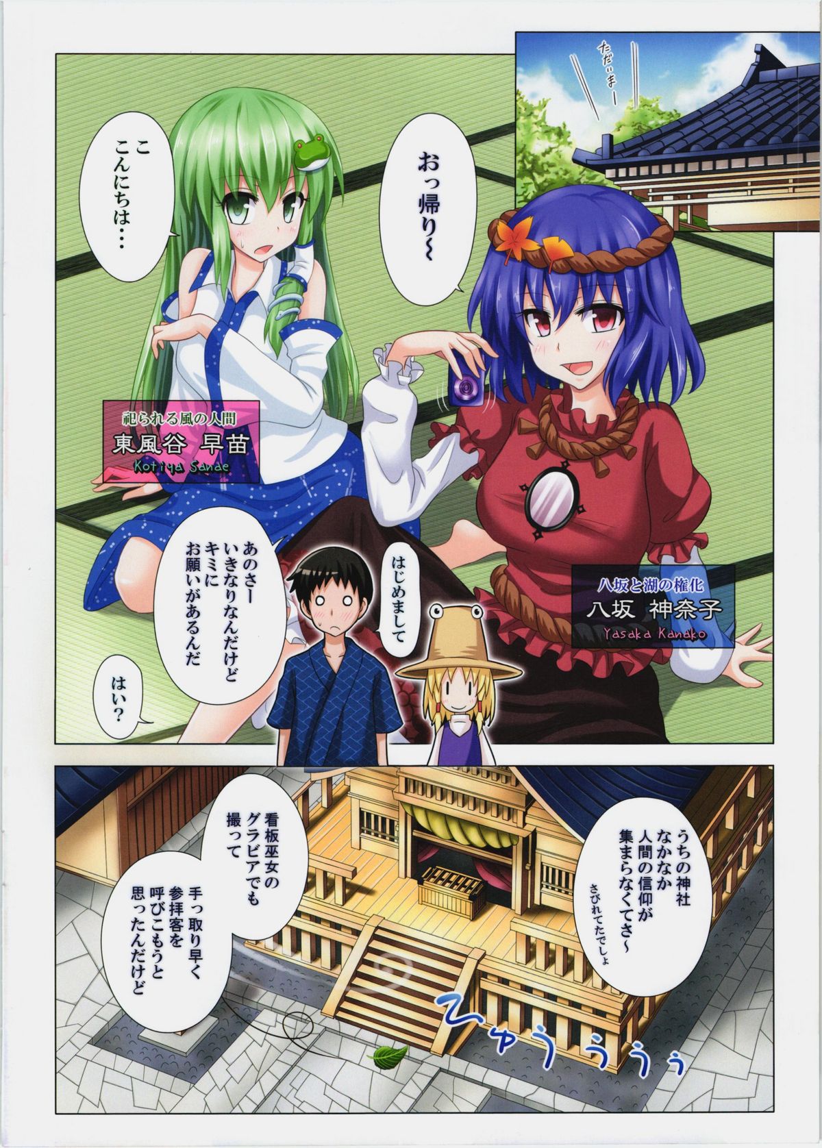(C82) [Kamikadou (Ginyou Haru)] Gensoukyou Rakuenka Keikaku 05 (Touhou Project) page 3 full