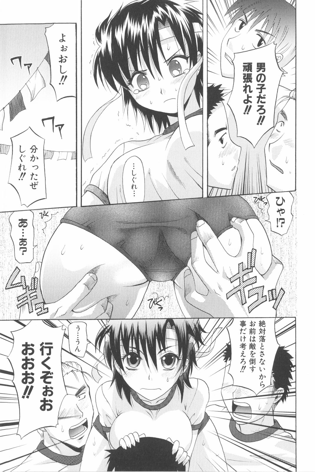 [Takaoka Motofumi] Harem Tune Genteiban (Harem Tune + Extra Tune) page 54 full