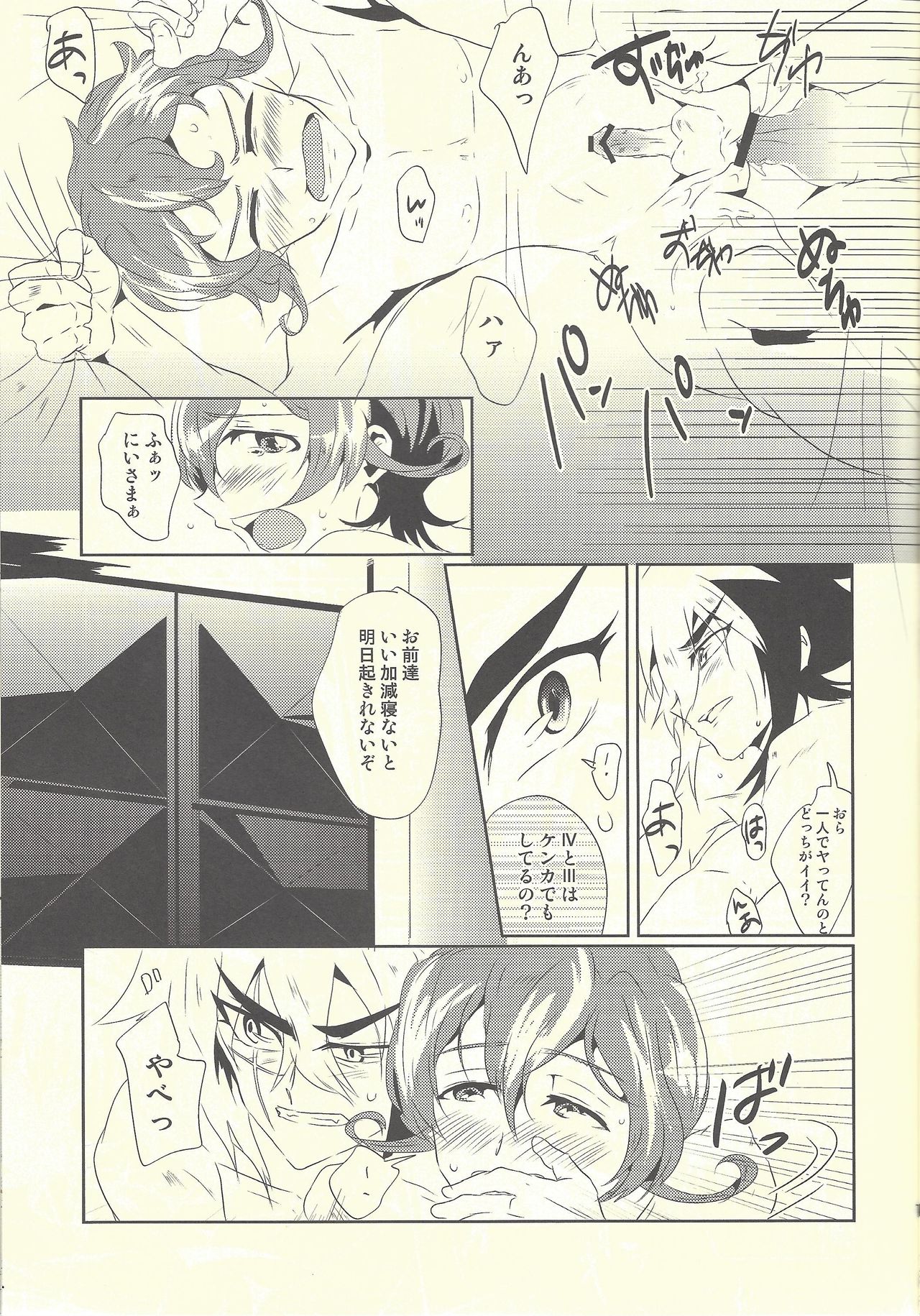 (C82) [SDDY (Ichinomiya Kazusa)] Hime-goto (Yu-Gi-Oh! ZEXAL) page 16 full