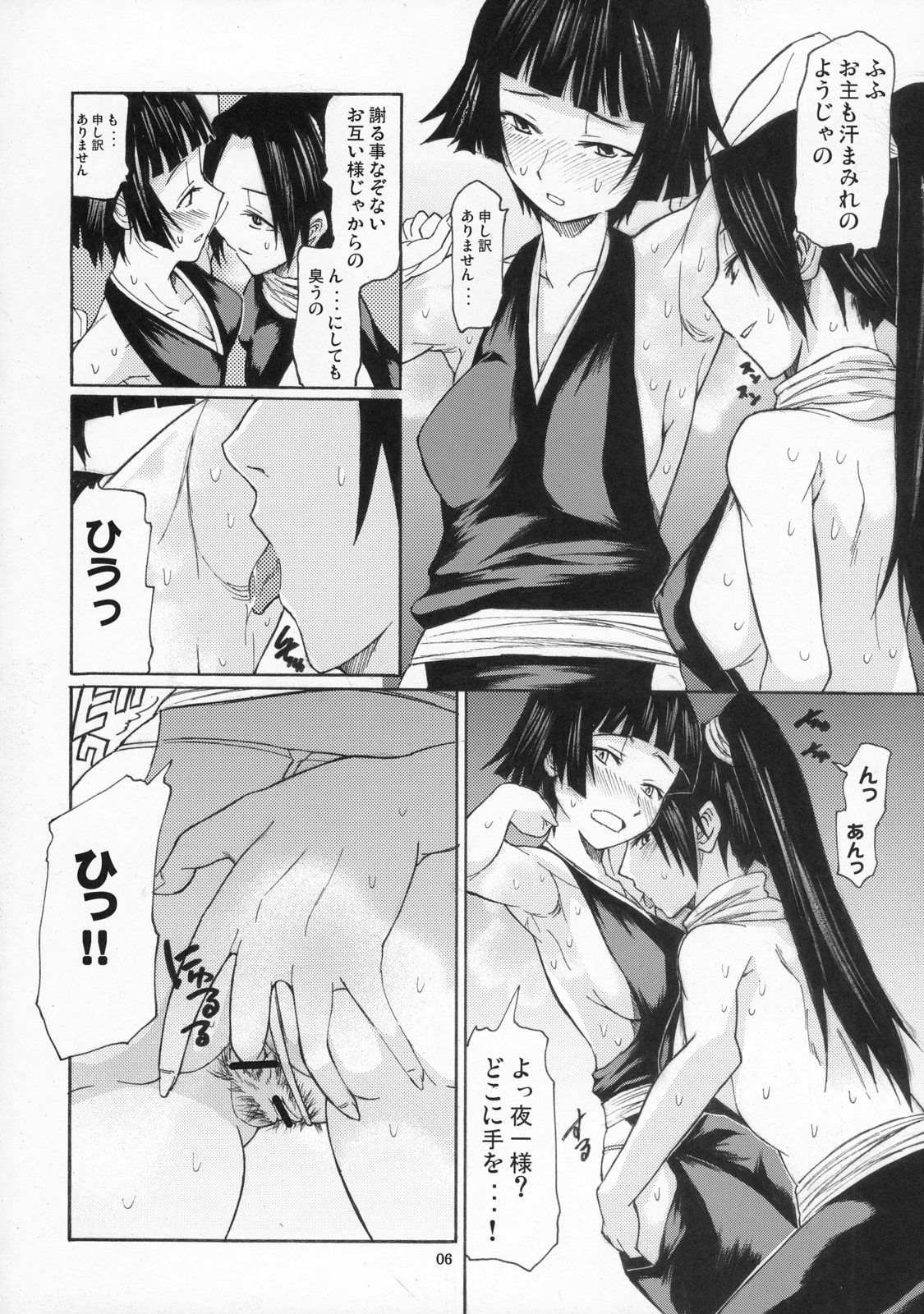 (SC35) [TTT (Miharu)] Yorozu fetishism (Various) page 5 full