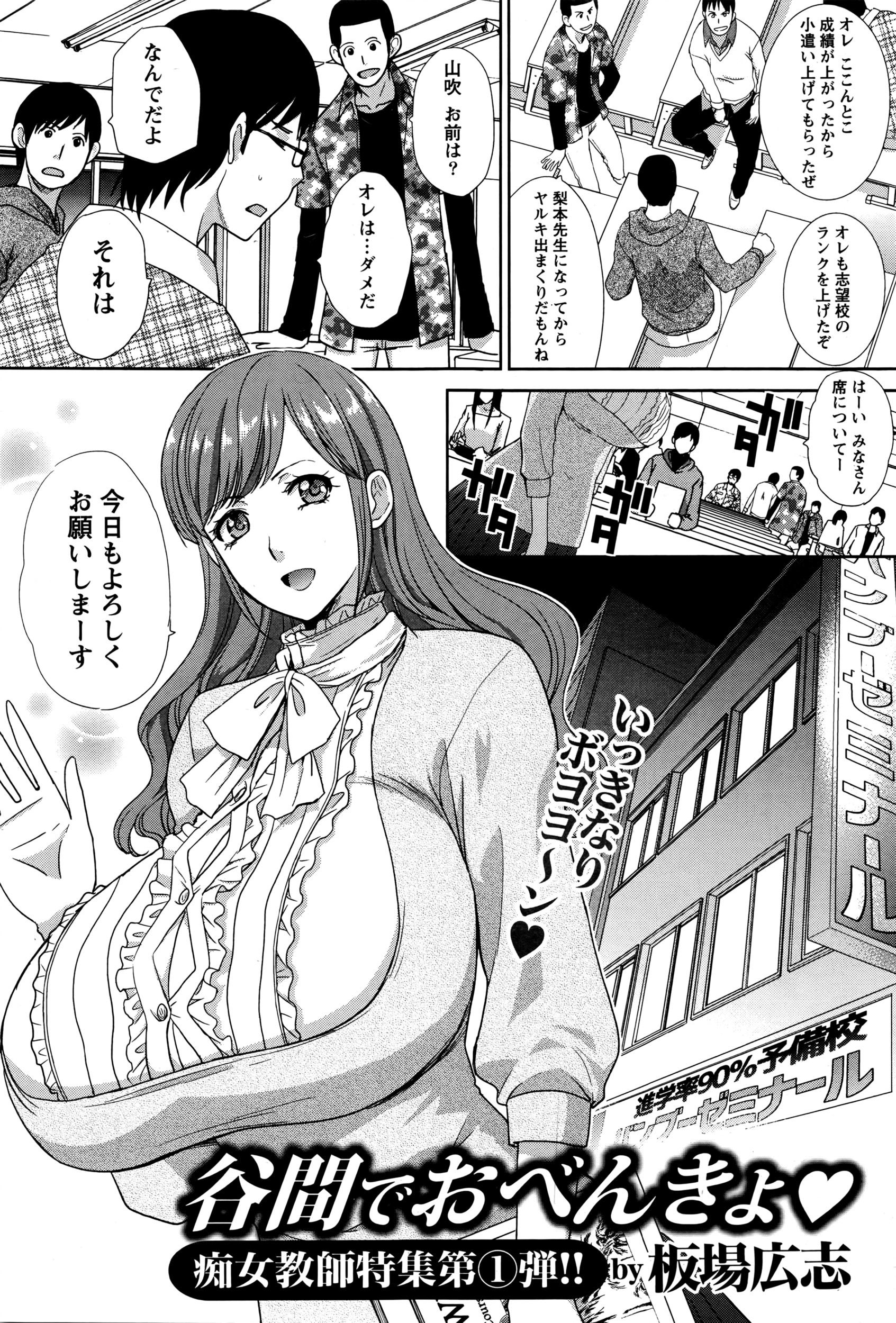 Namaiki! 2016-03 page 60 full