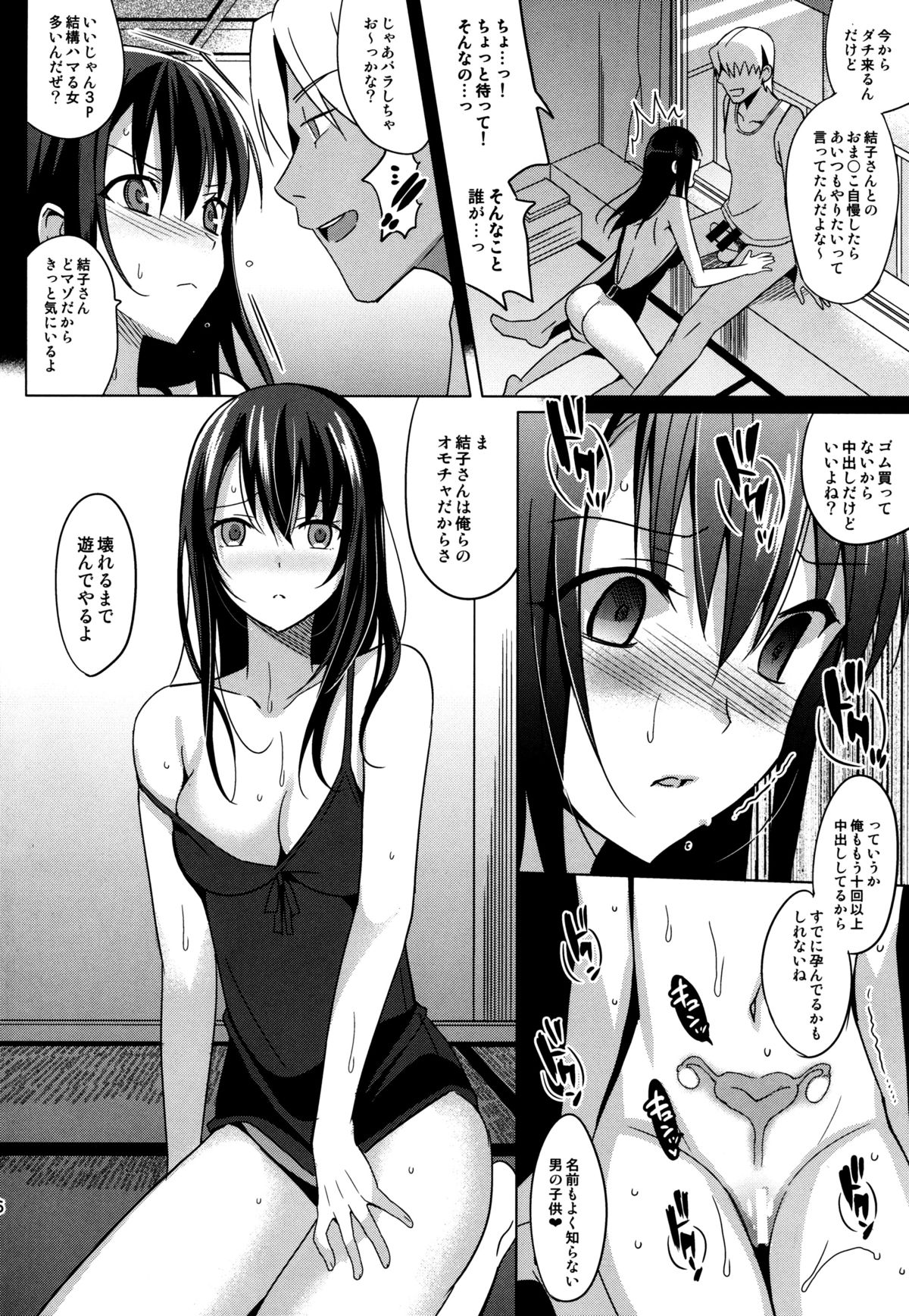 (C86) [abgrund (Saikawa Yusa)] Summer Halation page 56 full