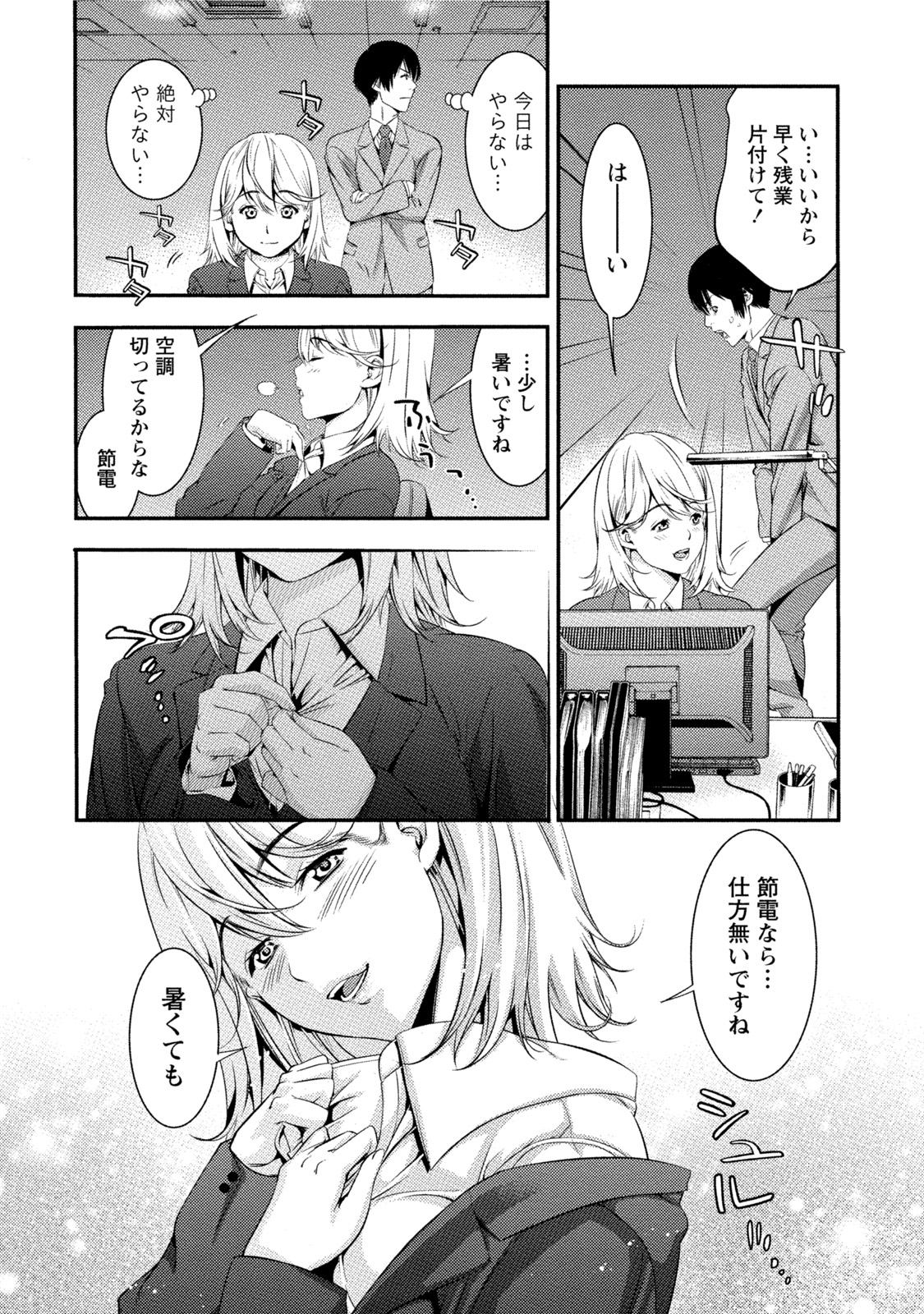 [Anthology] Hatsujou Musume no Onedari Shin Seikatsu [Digital] page 11 full