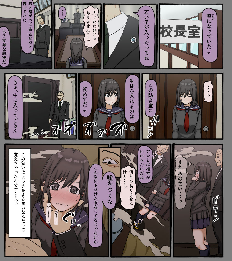 [Iris Art] Disc no Naka no Kimi no Kao page 26 full