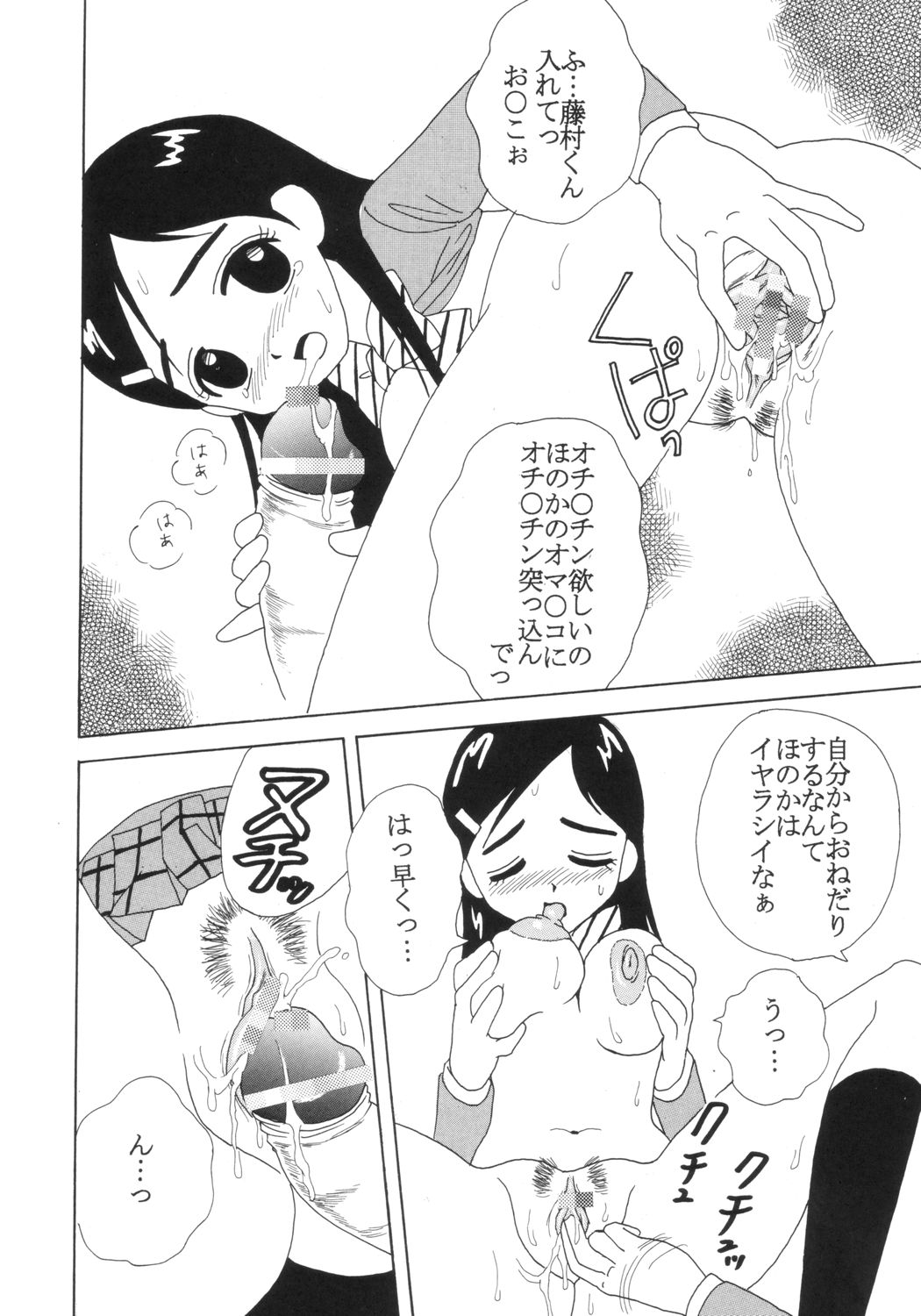 [St. Rio (Kitty)] Purikura Precure Crach (Futari wa Precure) page 7 full