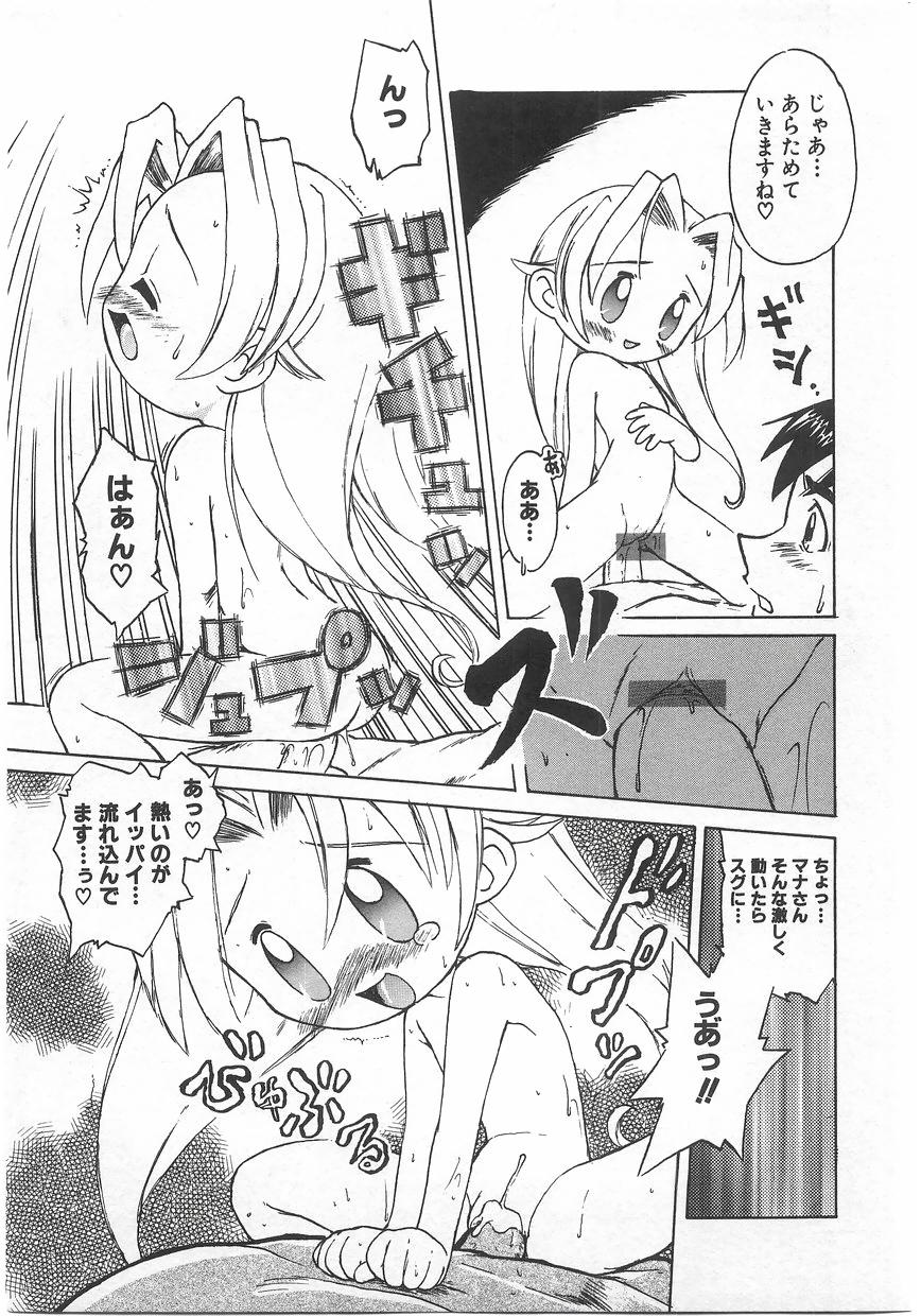 [Anthology] Milk Comic Sakura Vol. 17 page 33 full