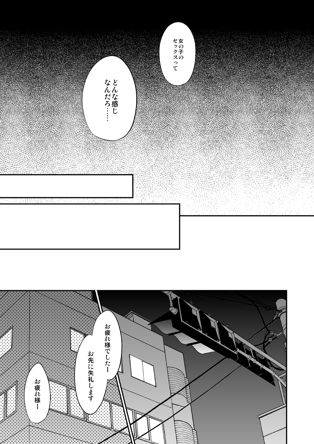 [R*kaffy (Aichi Shiho)] Onnanoko no kimochi (THE IDOLM@STER SideM) [Digital] page 6 full
