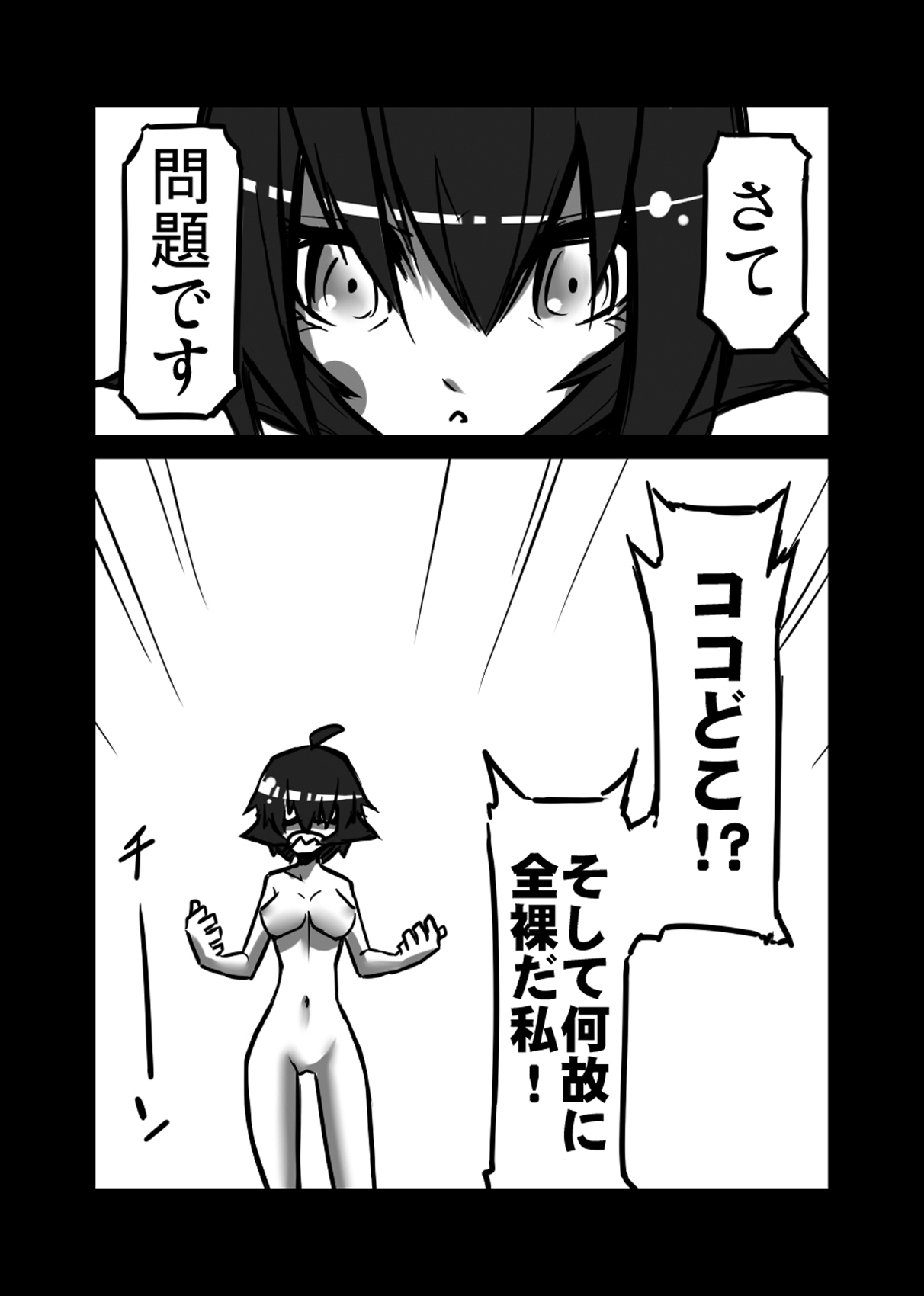 [Koppamijin (jin)] Lei×3 (Darkstalkers) [Digital] page 3 full