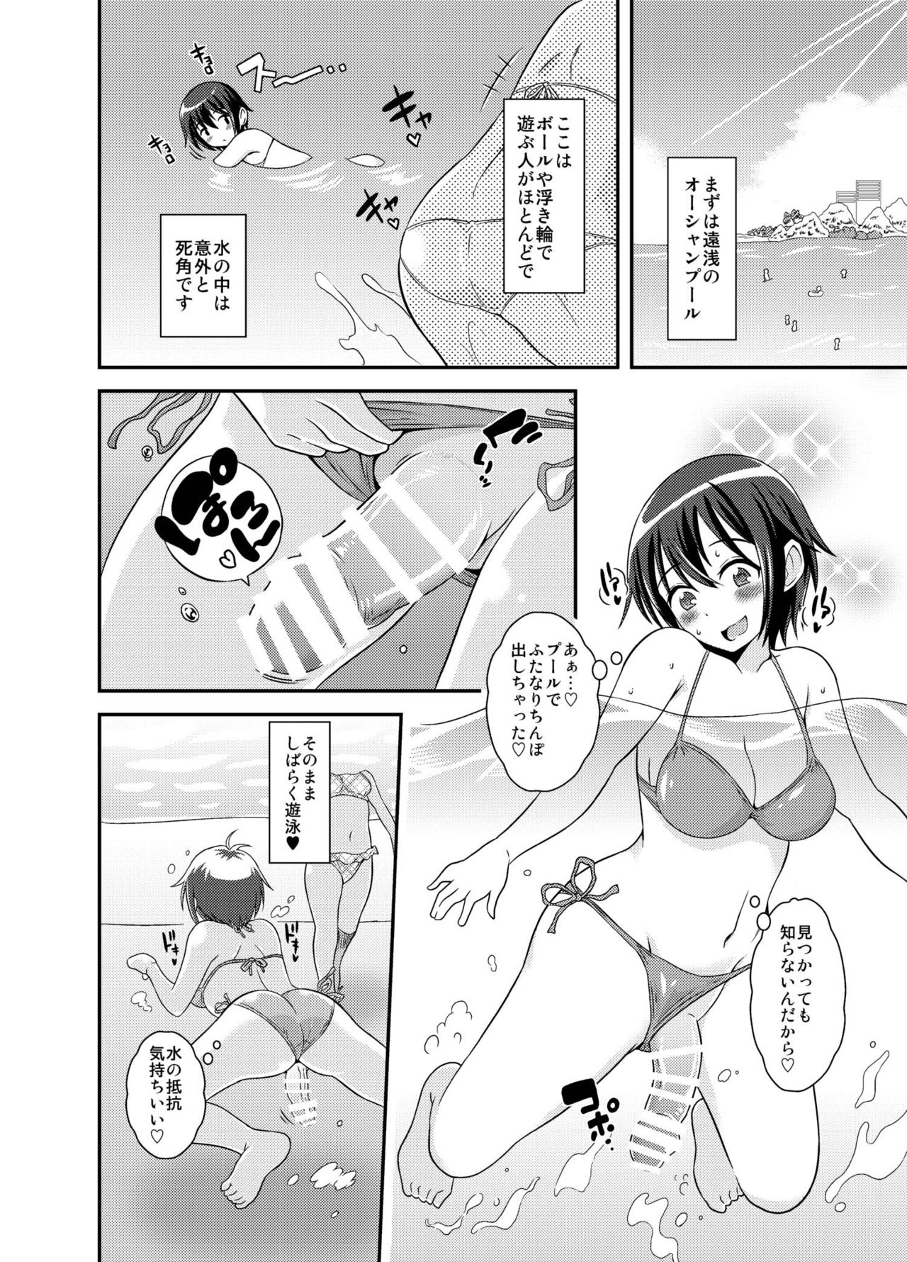 [Soramune (Yuzu Ramune)] Futanari Roshutsu JK desu ga? 2 [Digital] page 6 full