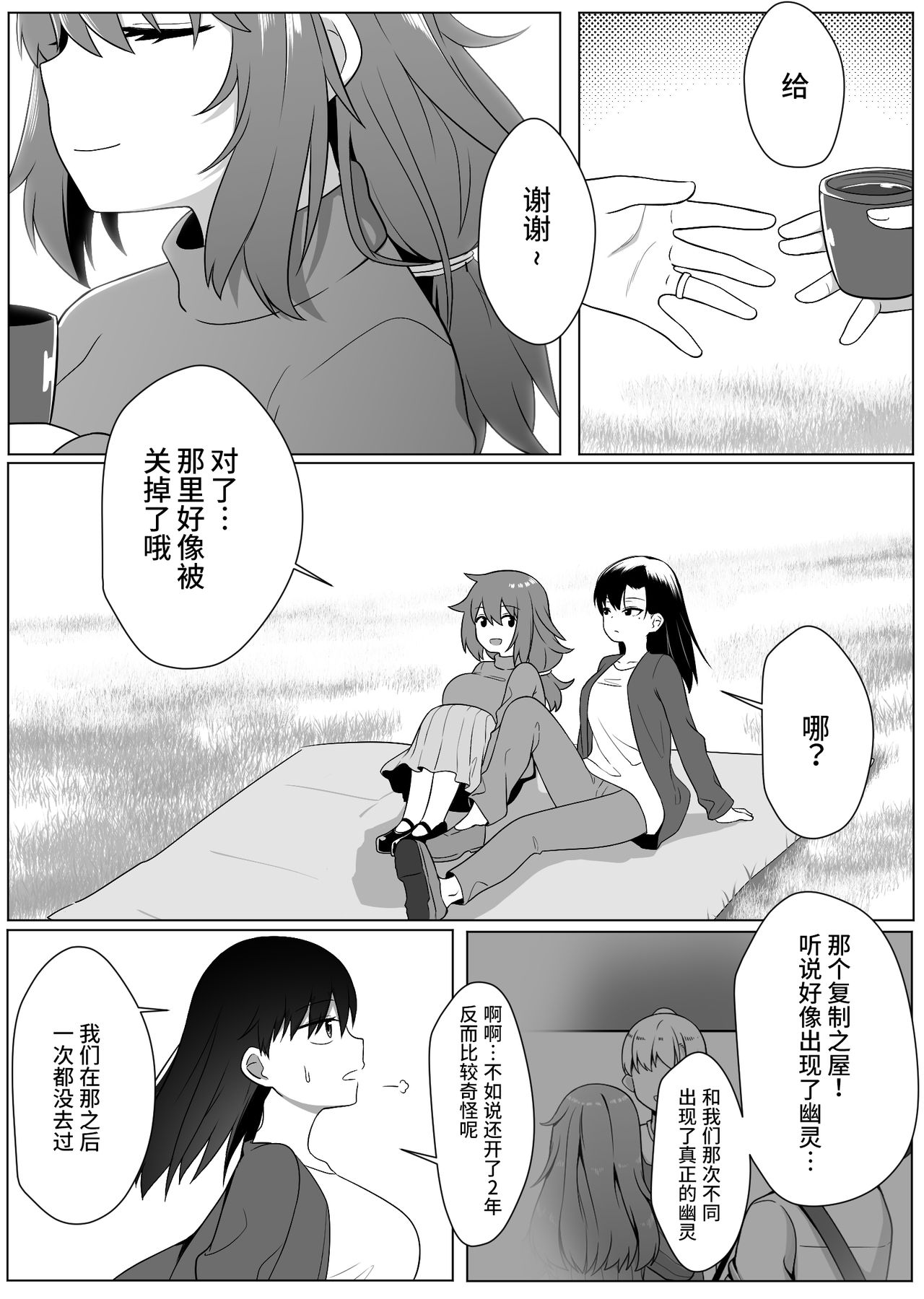 [Xion] Mirror Collection 1 [Chinese] [紫苑汉化组] page 31 full