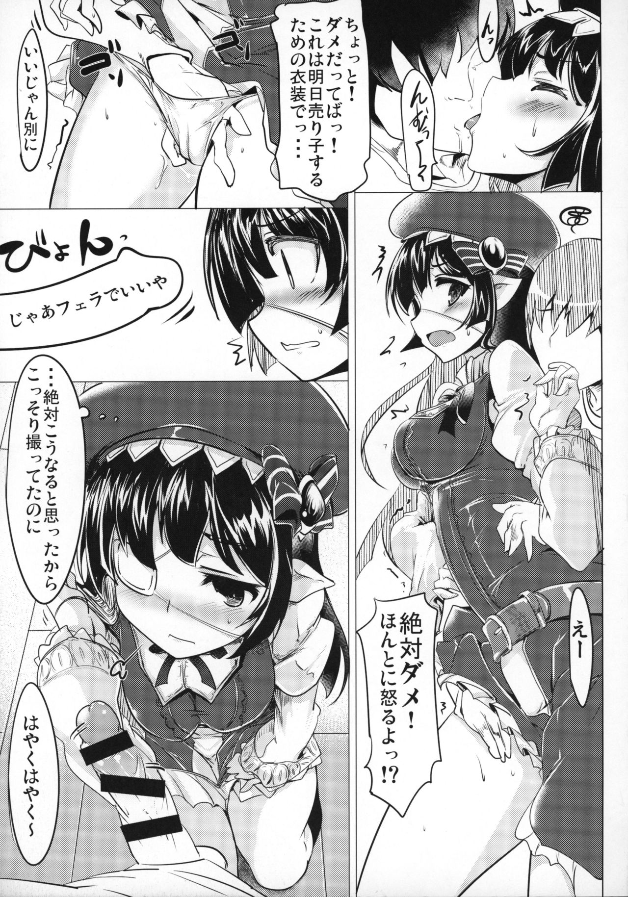 (SC2016 Winter) [Hisagoya (Momio)] Jitsuzaisei Granblue Fantasy (Granblue Fantasy) page 22 full