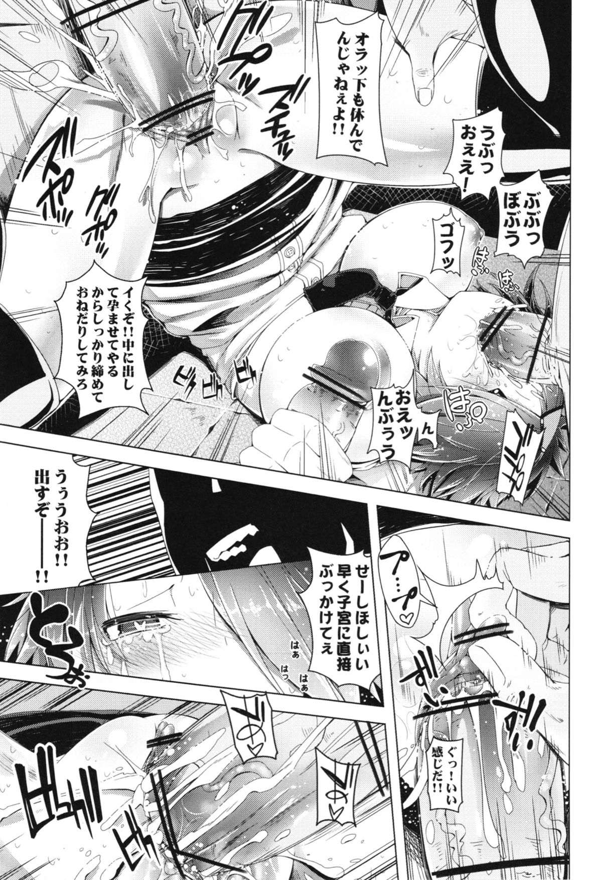 (C83) [Sakurai Dai Energy (Sakurai Energy)] Tasukete!! Haru Senpai!!!! (Shinmai Fukei Kiruko-san) page 19 full