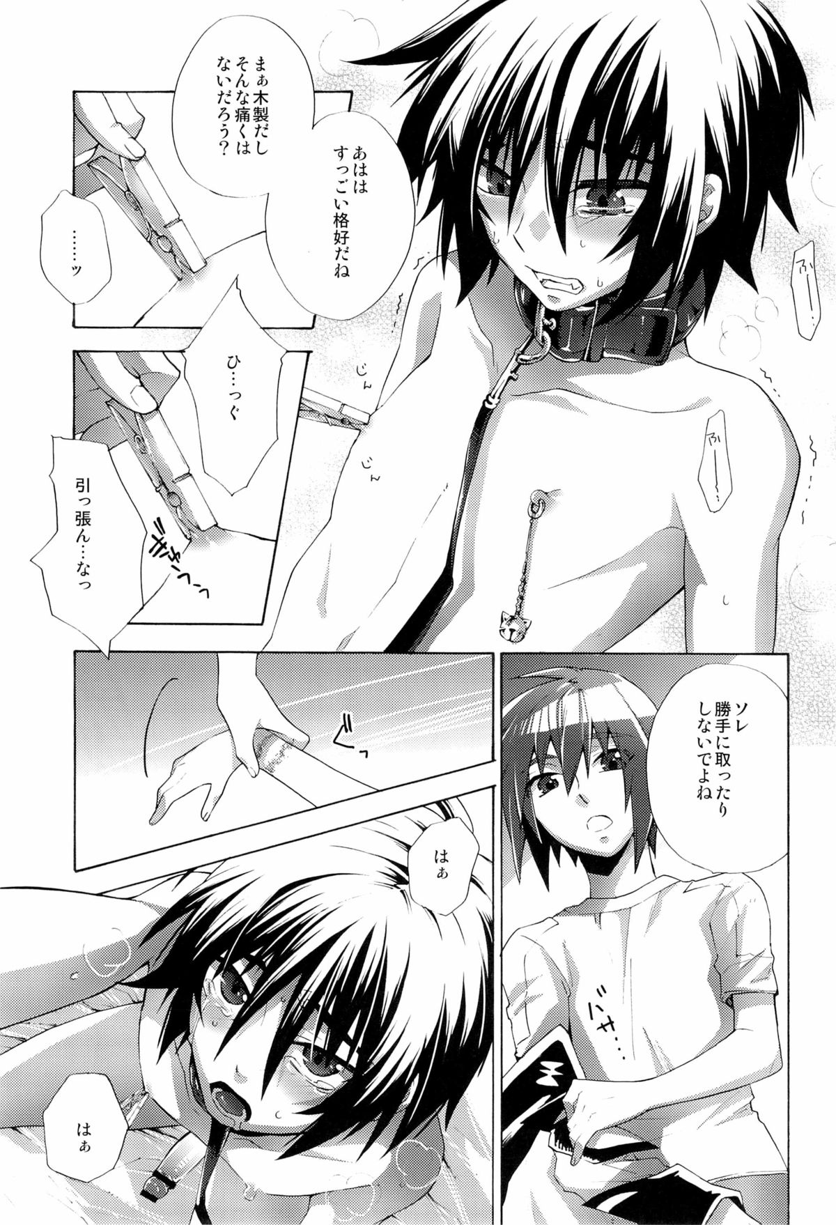 [sachi-machi (Shiina Ayumi)] Give and Give (Gundam Seed Destiny) page 15 full