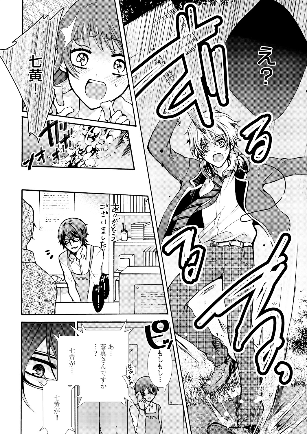 [Maguro Ouji] Nyota Ecchi. ~Ore, Onna no Karada de Gikei ni Zuppori Hamattemasu~ 1 page 8 full