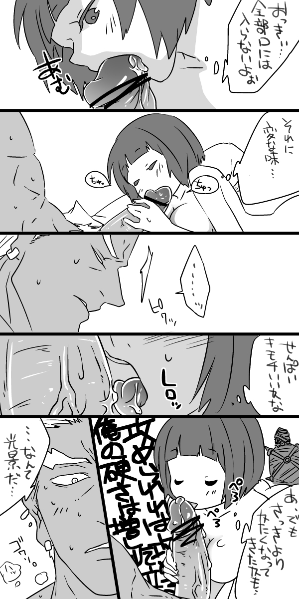 [Sasaki] IraMako ga Sex Shiteru dake (Kill la Kill) page 7 full